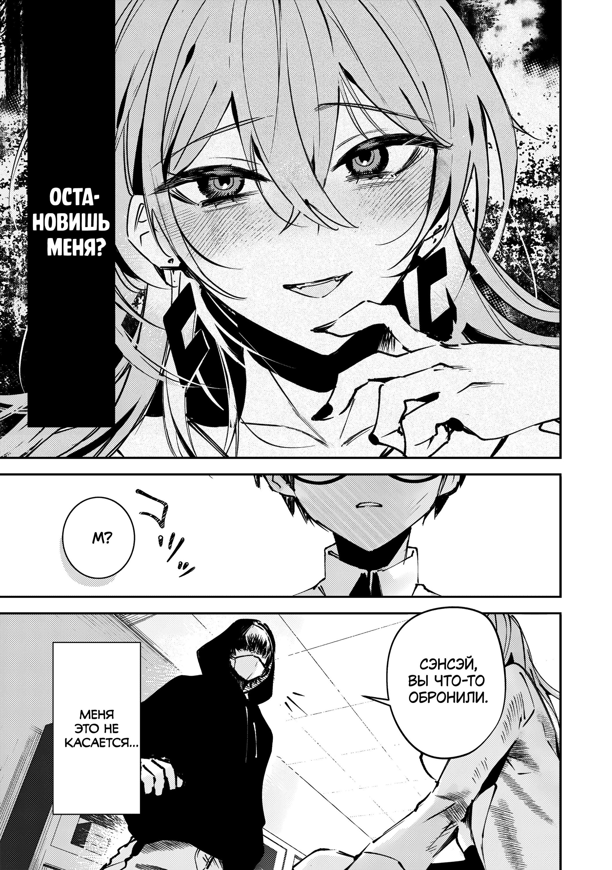 Манга За-за-зависимость♡♡♡ - Глава 2 Страница 41