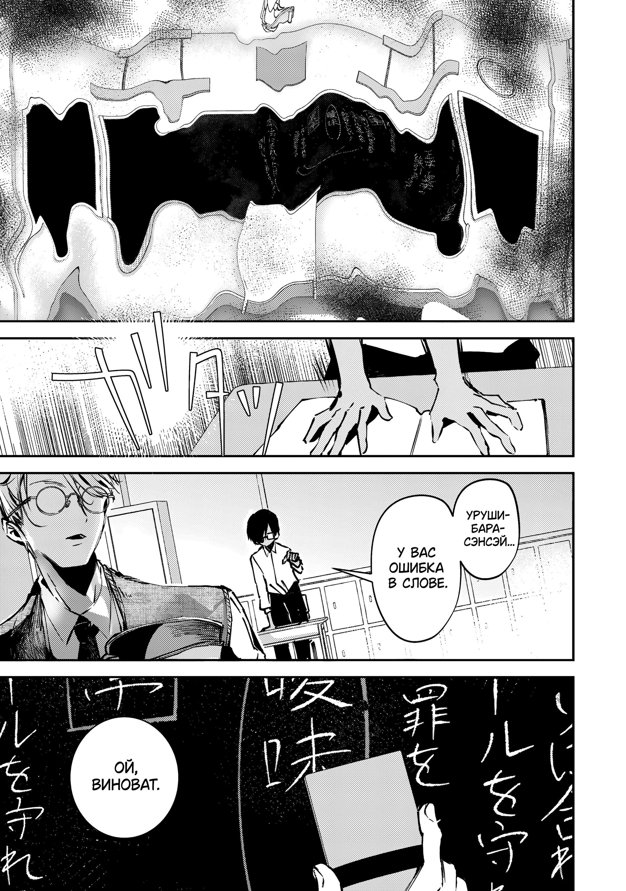 Манга За-за-зависимость♡♡♡ - Глава 2 Страница 33