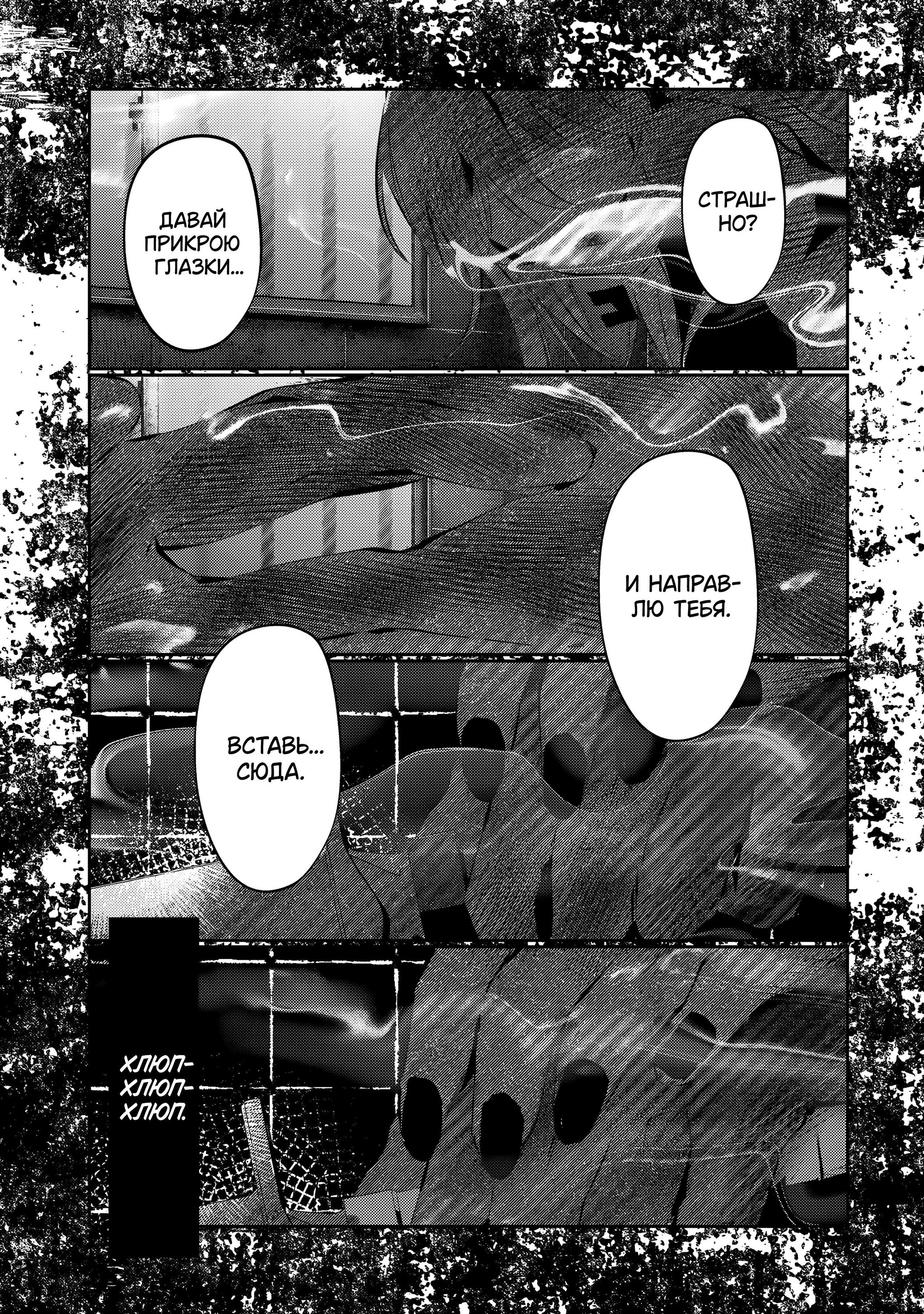 Манга За-за-зависимость♡♡♡ - Глава 2 Страница 21