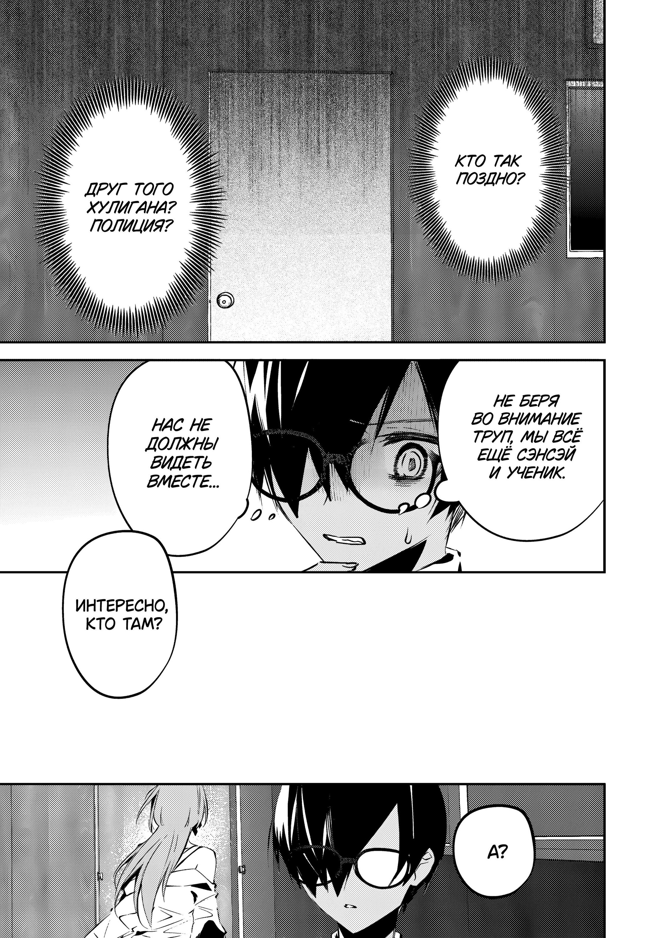 Манга За-за-зависимость♡♡♡ - Глава 2 Страница 13