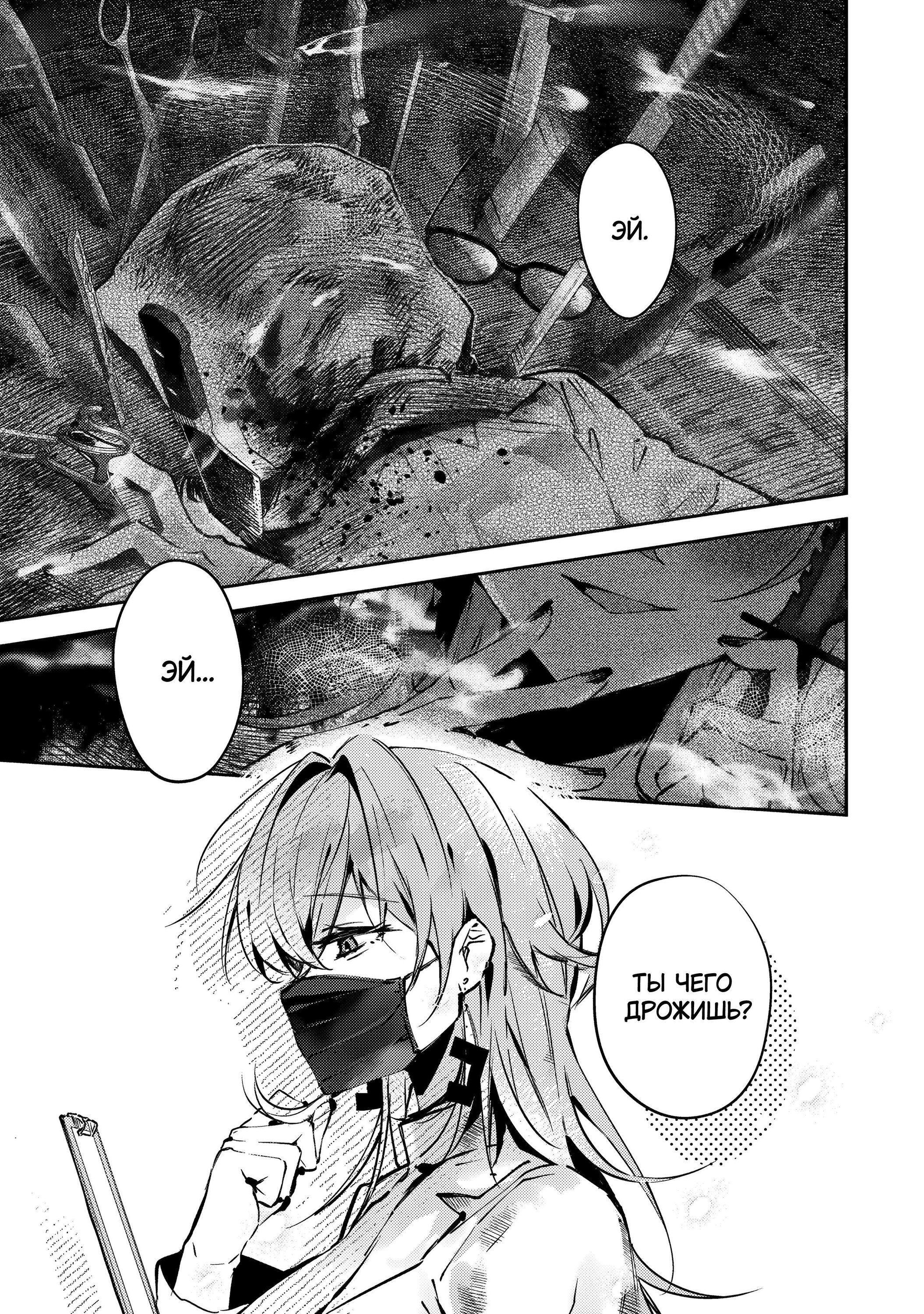 Манга За-за-зависимость♡♡♡ - Глава 1 Страница 1