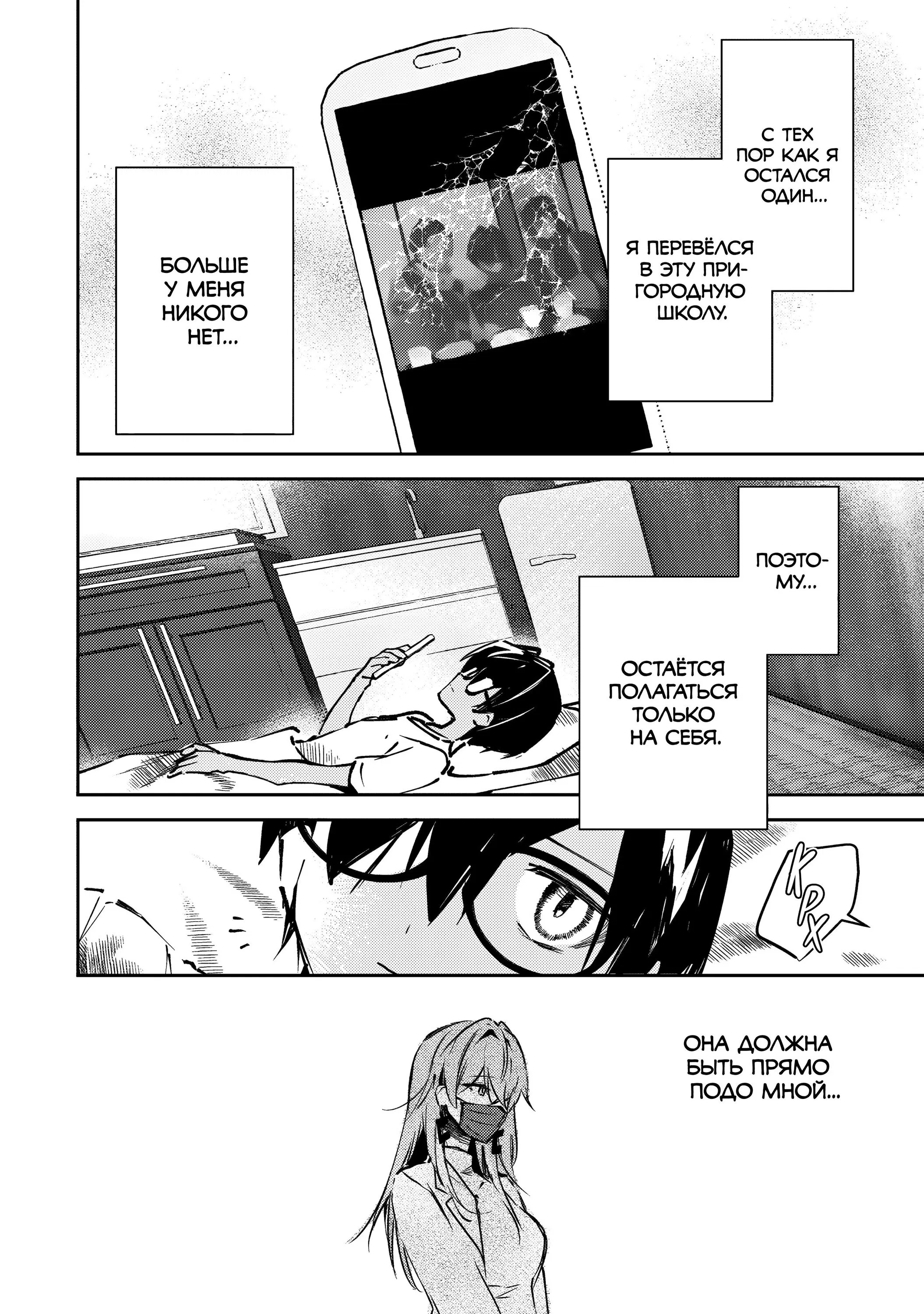 Манга За-за-зависимость♡♡♡ - Глава 1 Страница 14