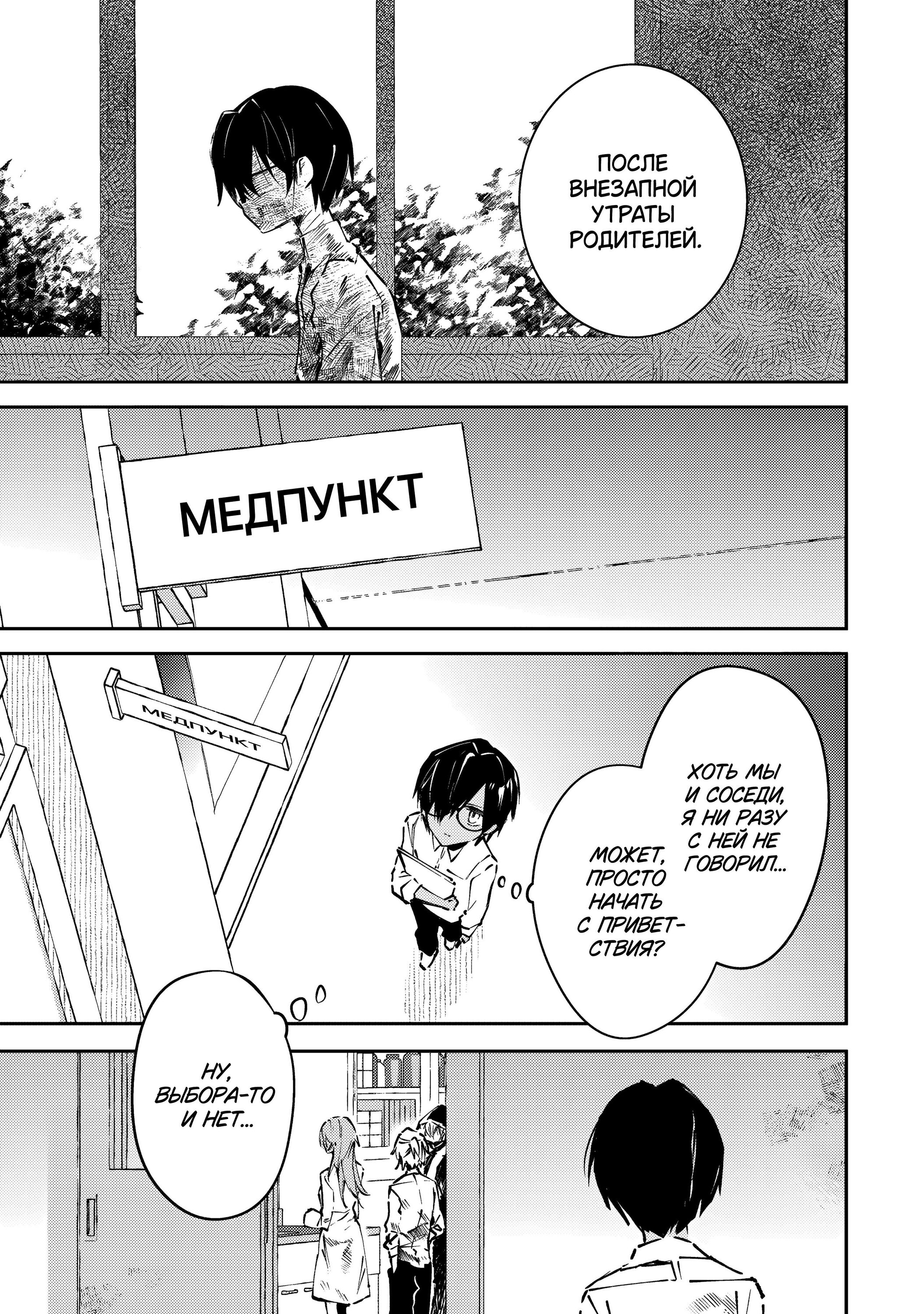 Манга За-за-зависимость♡♡♡ - Глава 1 Страница 7