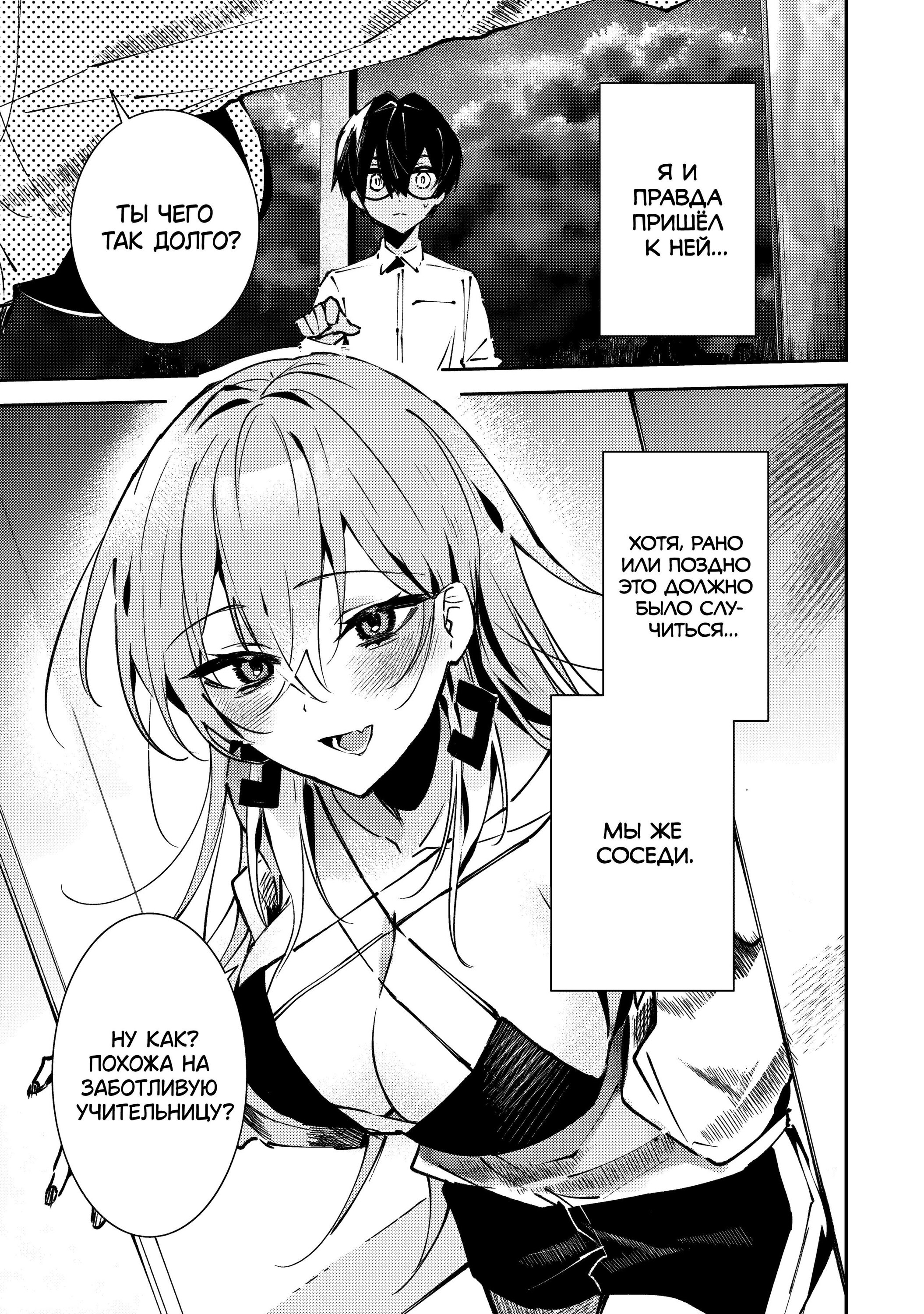 Манга За-за-зависимость♡♡♡ - Глава 1 Страница 29