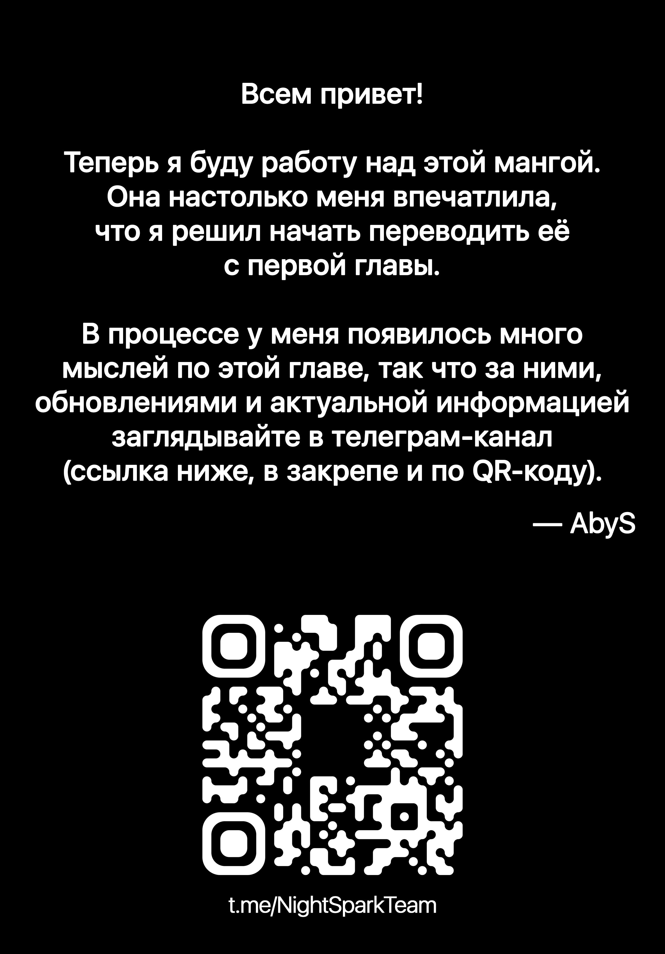 Манга За-за-зависимость♡♡♡ - Глава 1 Страница 52