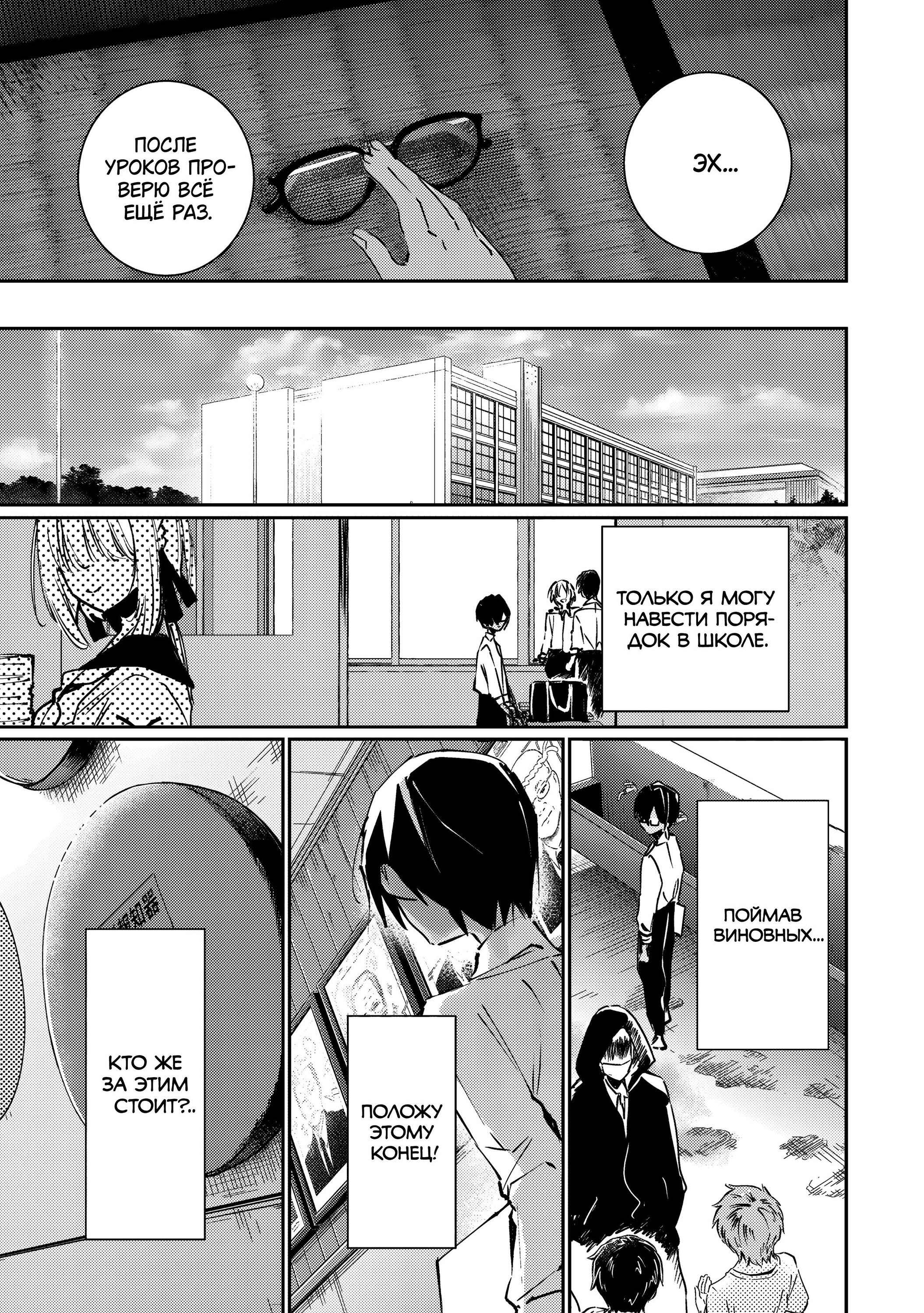 Манга За-за-зависимость♡♡♡ - Глава 1 Страница 15