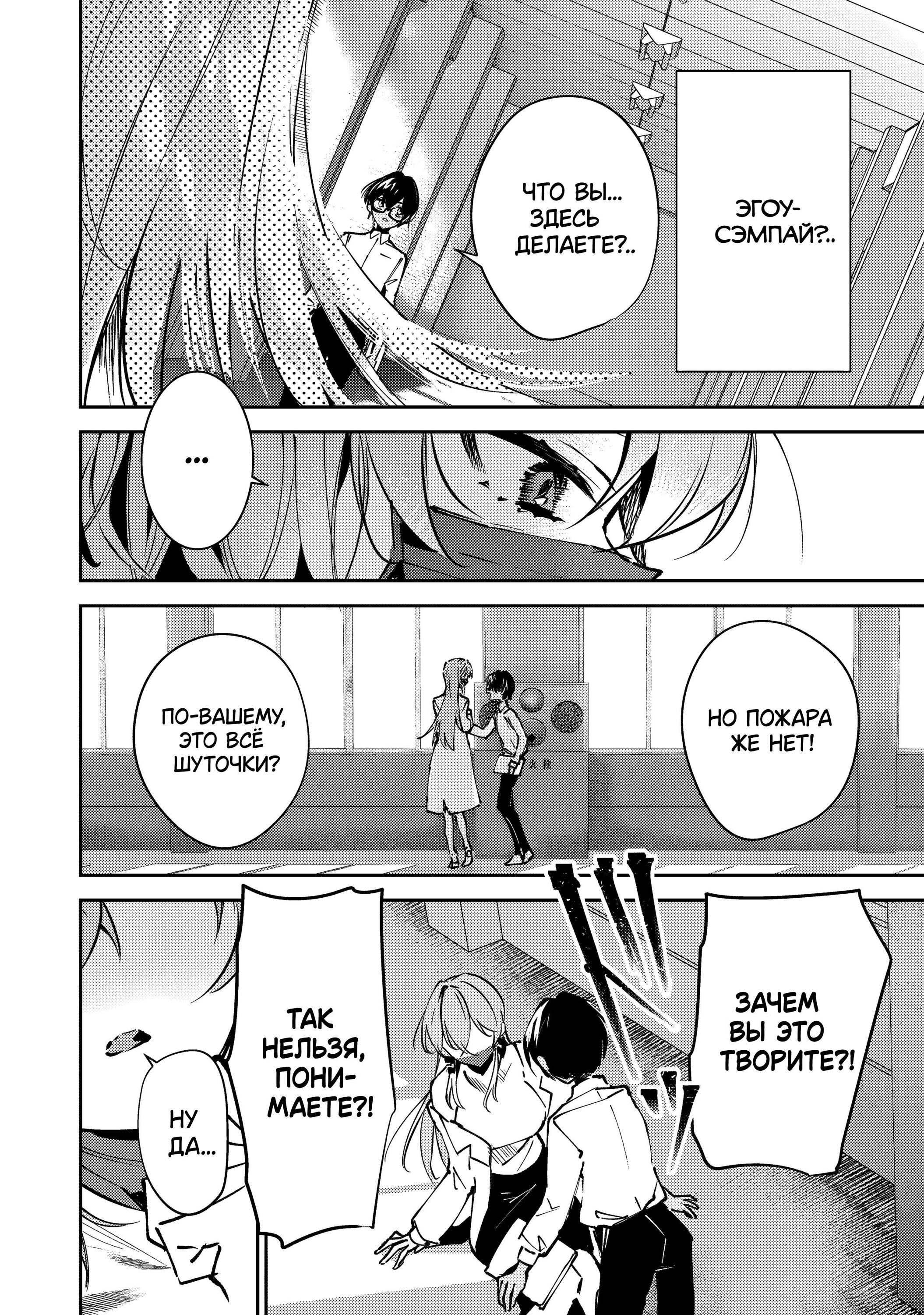 Манга За-за-зависимость♡♡♡ - Глава 1 Страница 18