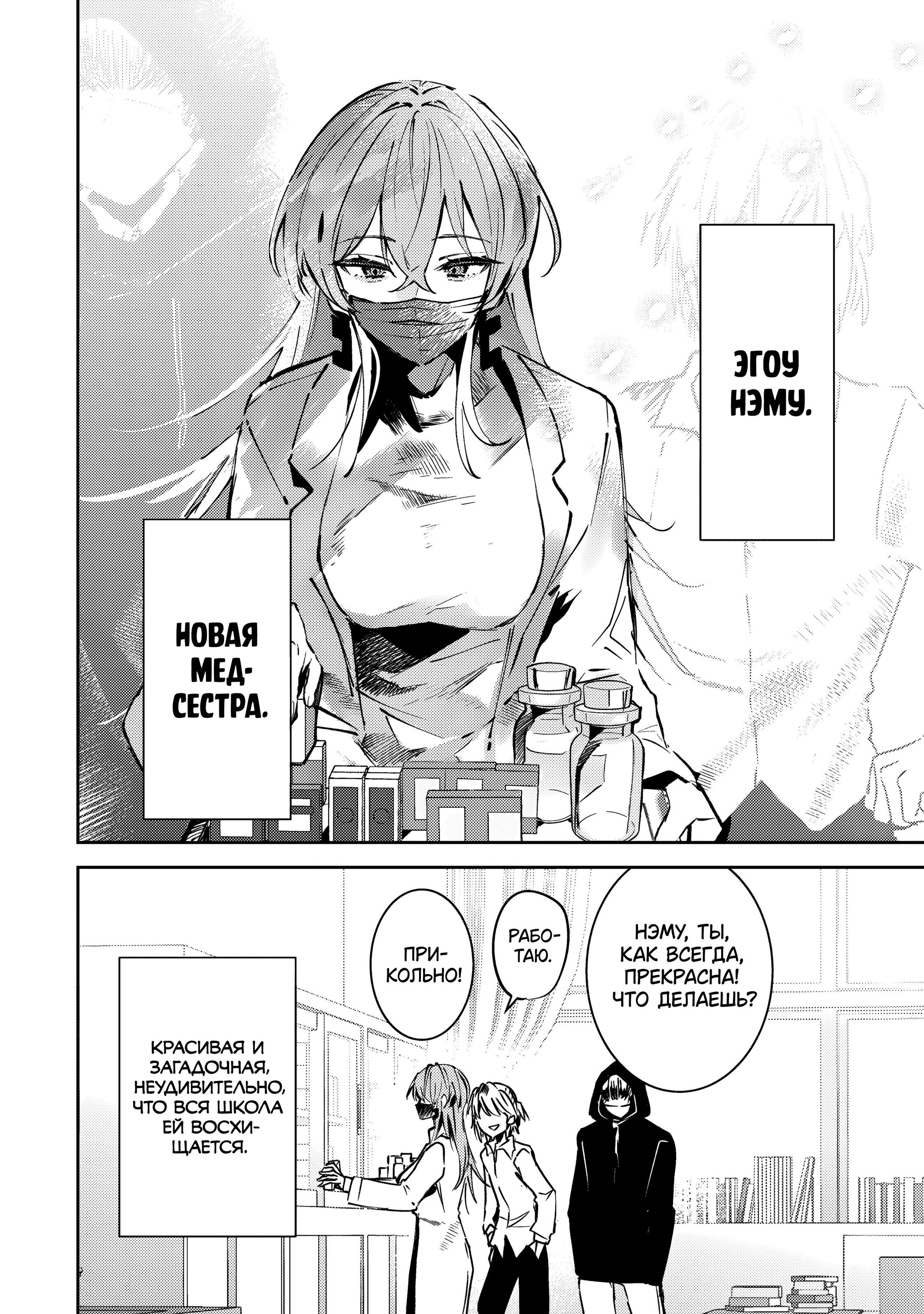 Манга За-за-зависимость♡♡♡ - Глава 1 Страница 8