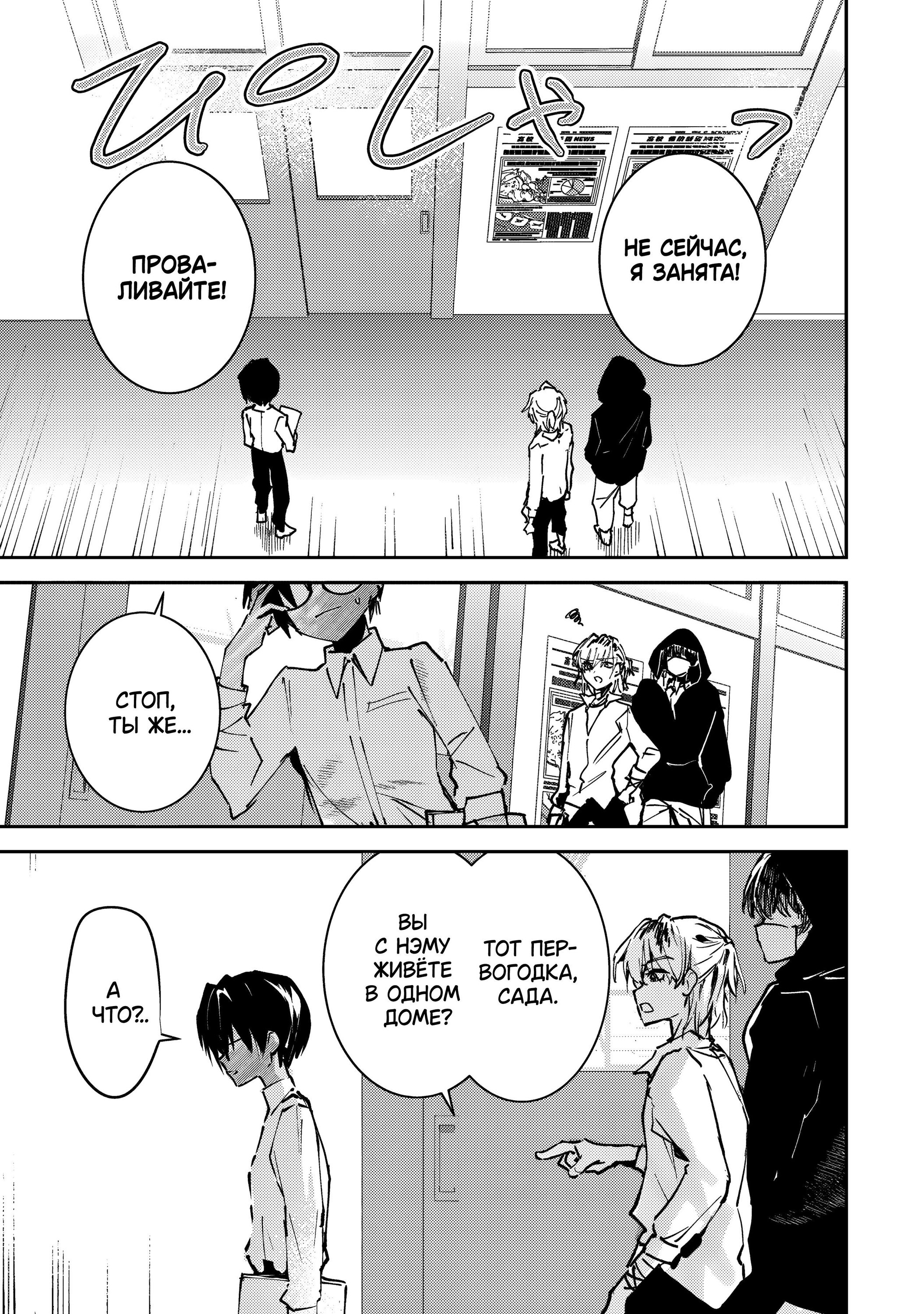 Манга За-за-зависимость♡♡♡ - Глава 1 Страница 11