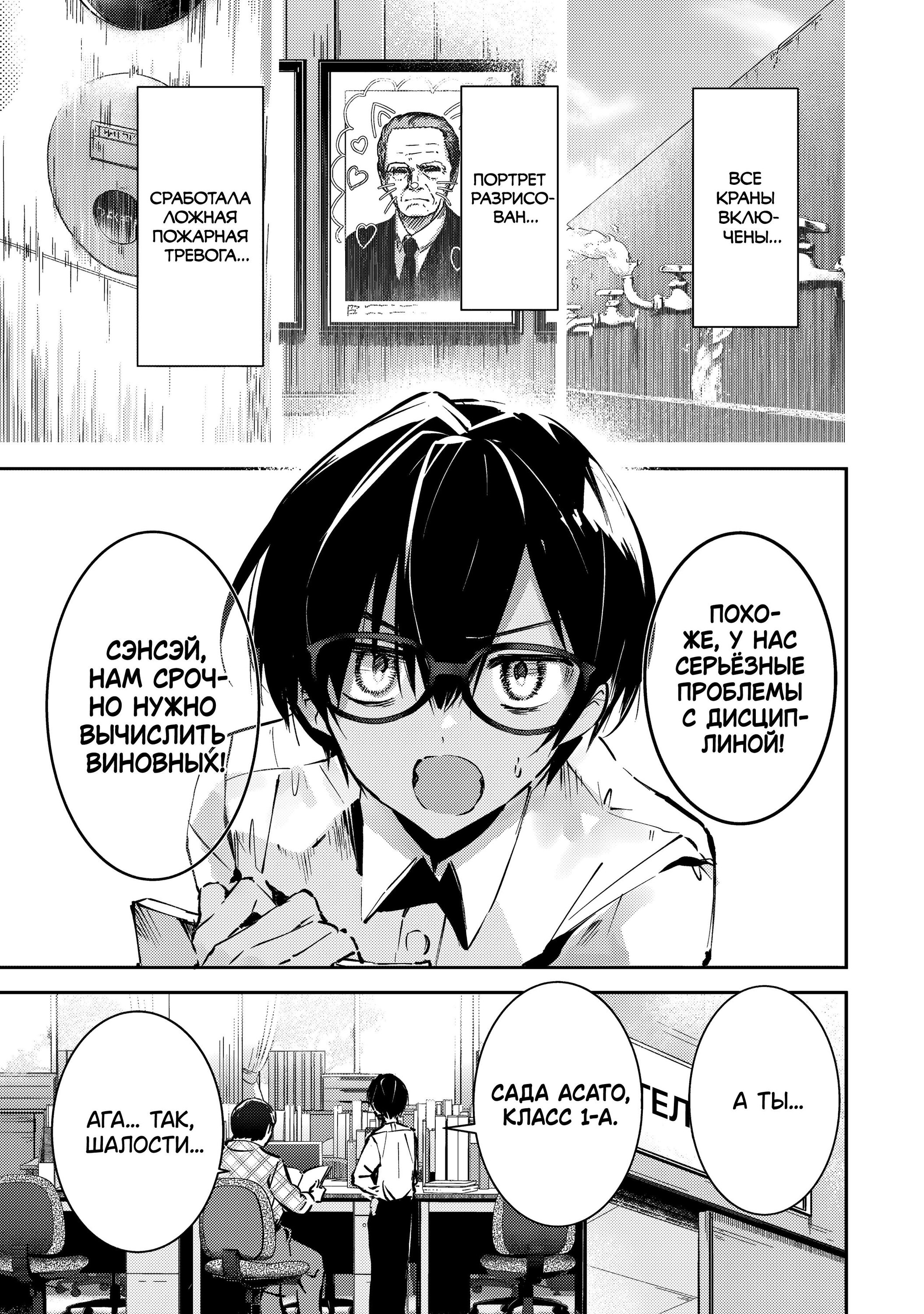 Манга За-за-зависимость♡♡♡ - Глава 1 Страница 3