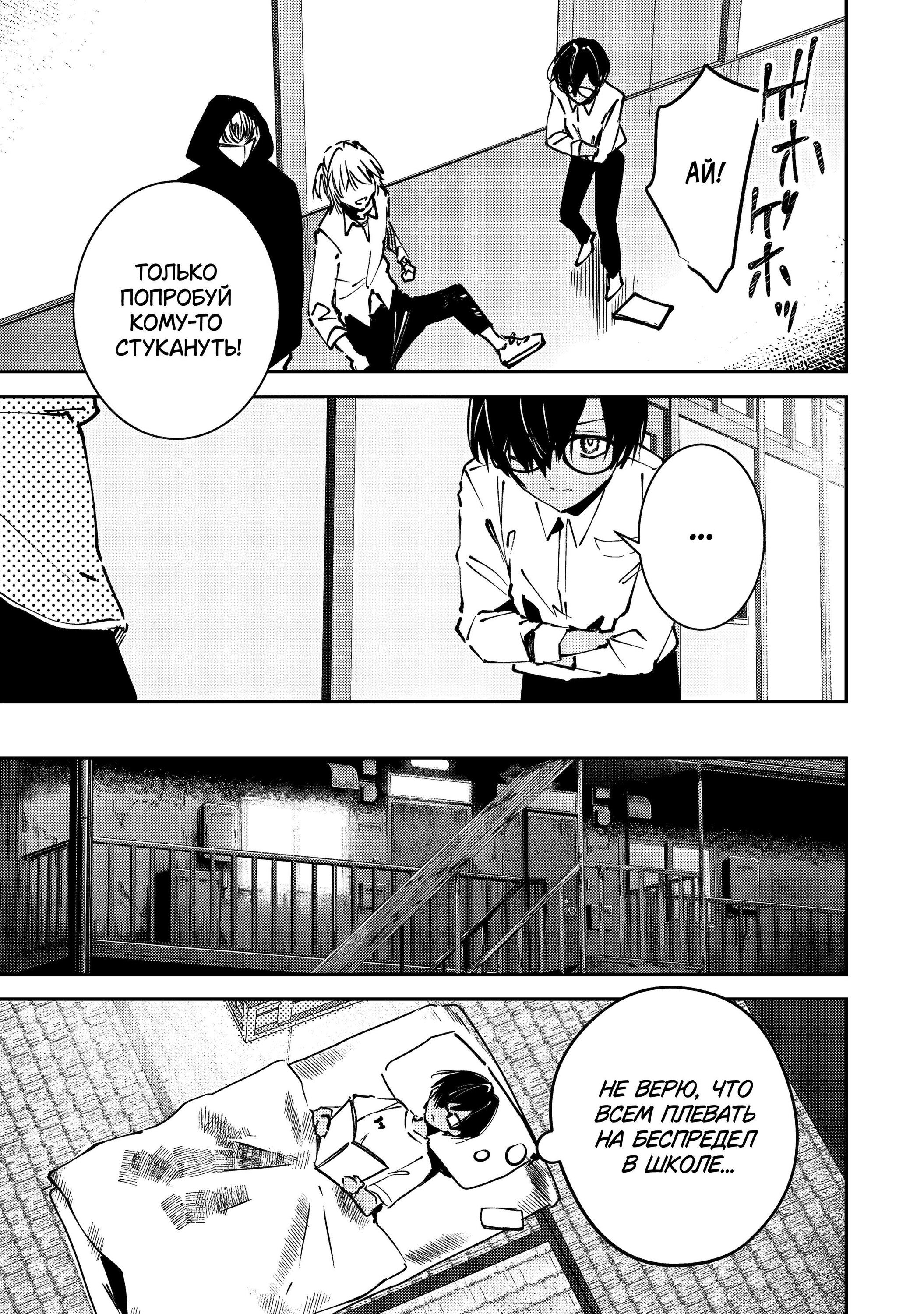 Манга За-за-зависимость♡♡♡ - Глава 1 Страница 13