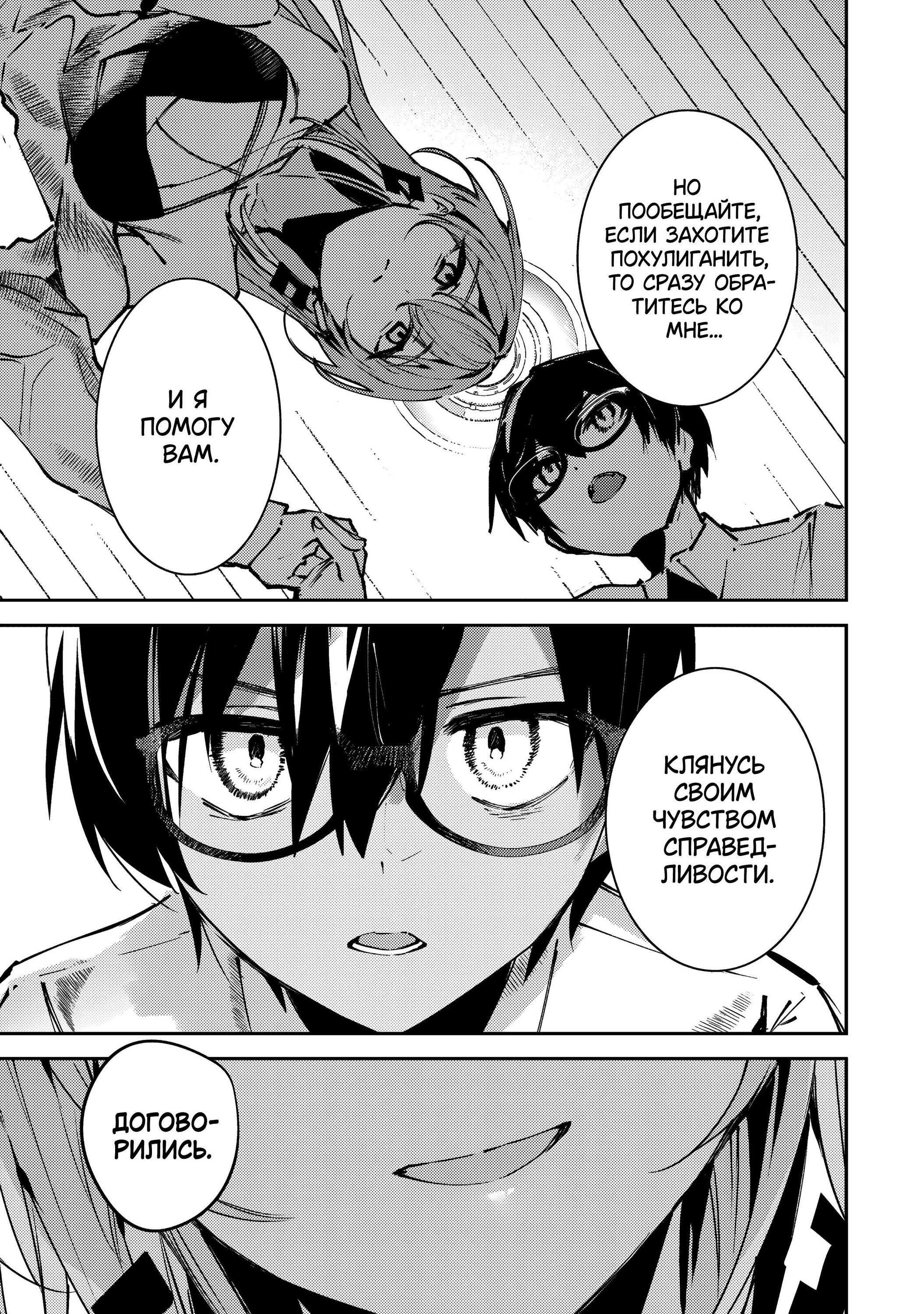 Манга За-за-зависимость♡♡♡ - Глава 1 Страница 41