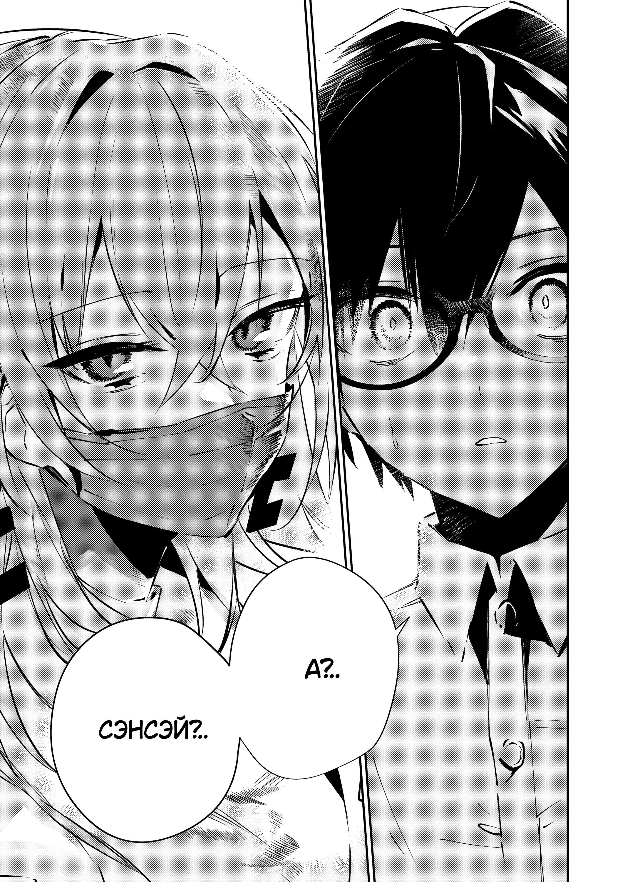 Манга За-за-зависимость♡♡♡ - Глава 1 Страница 17