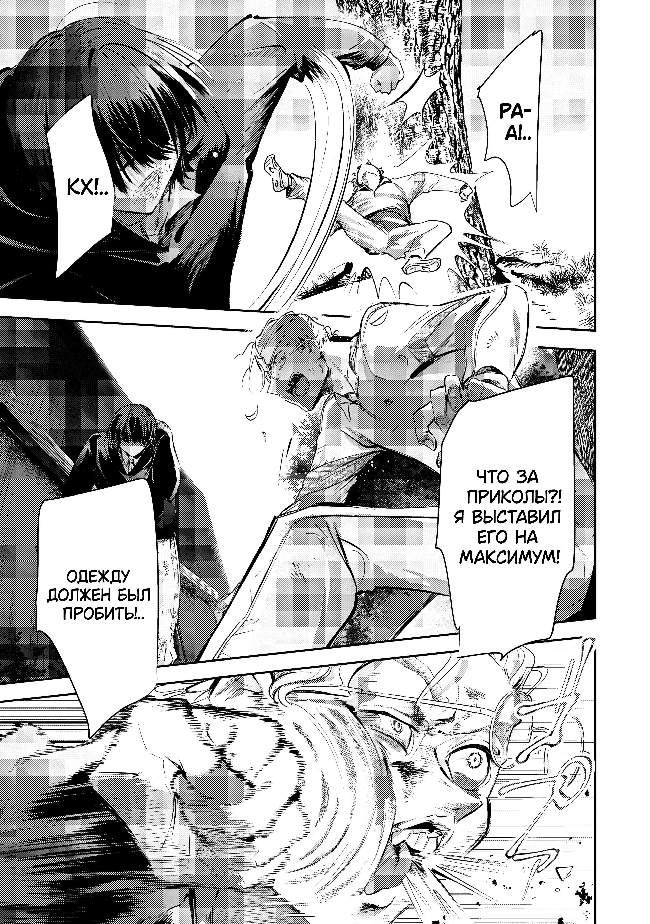 Манга За-за-зависимость♡♡♡ - Глава 25 Страница 13