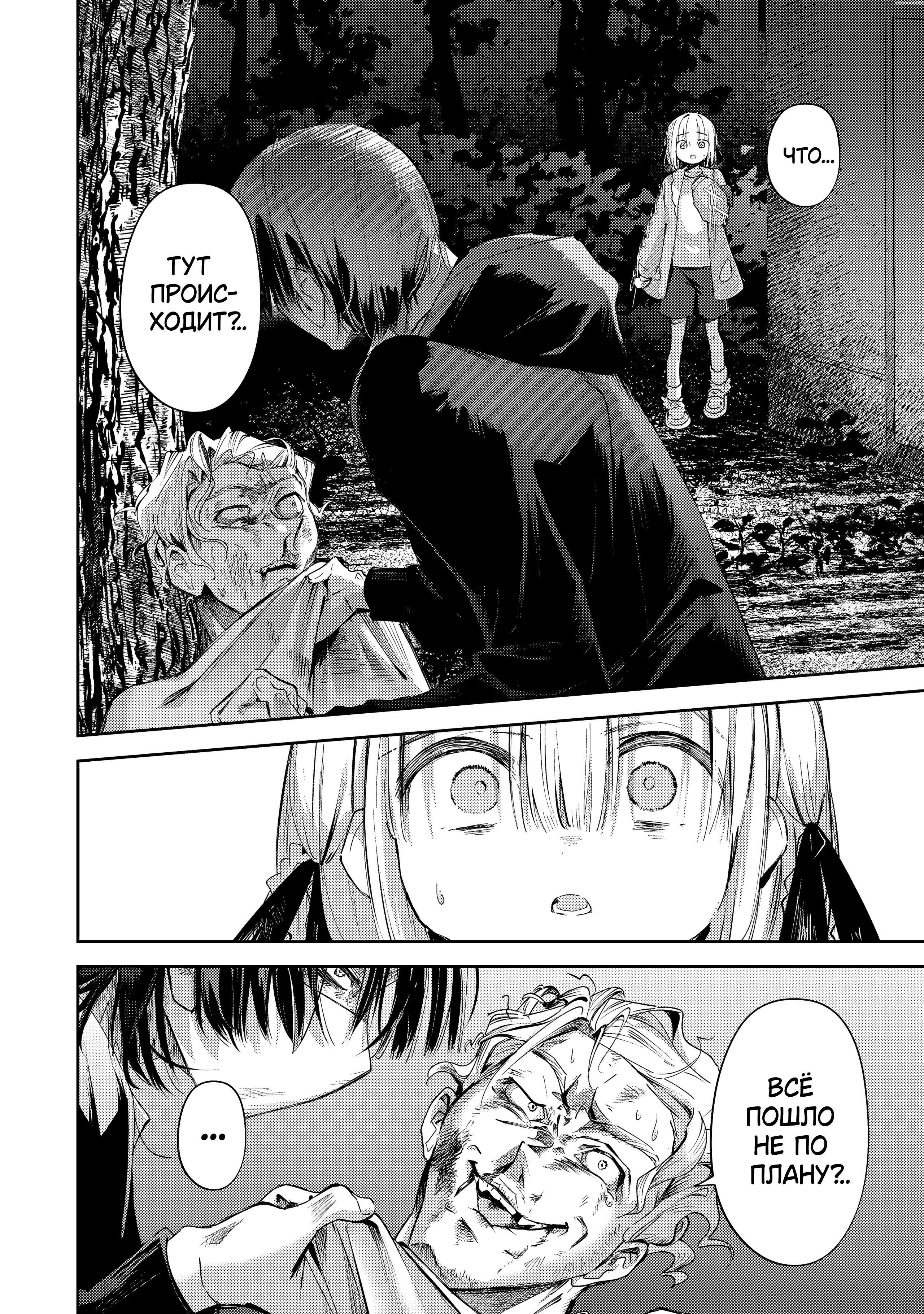 Манга За-за-зависимость♡♡♡ - Глава 25 Страница 16