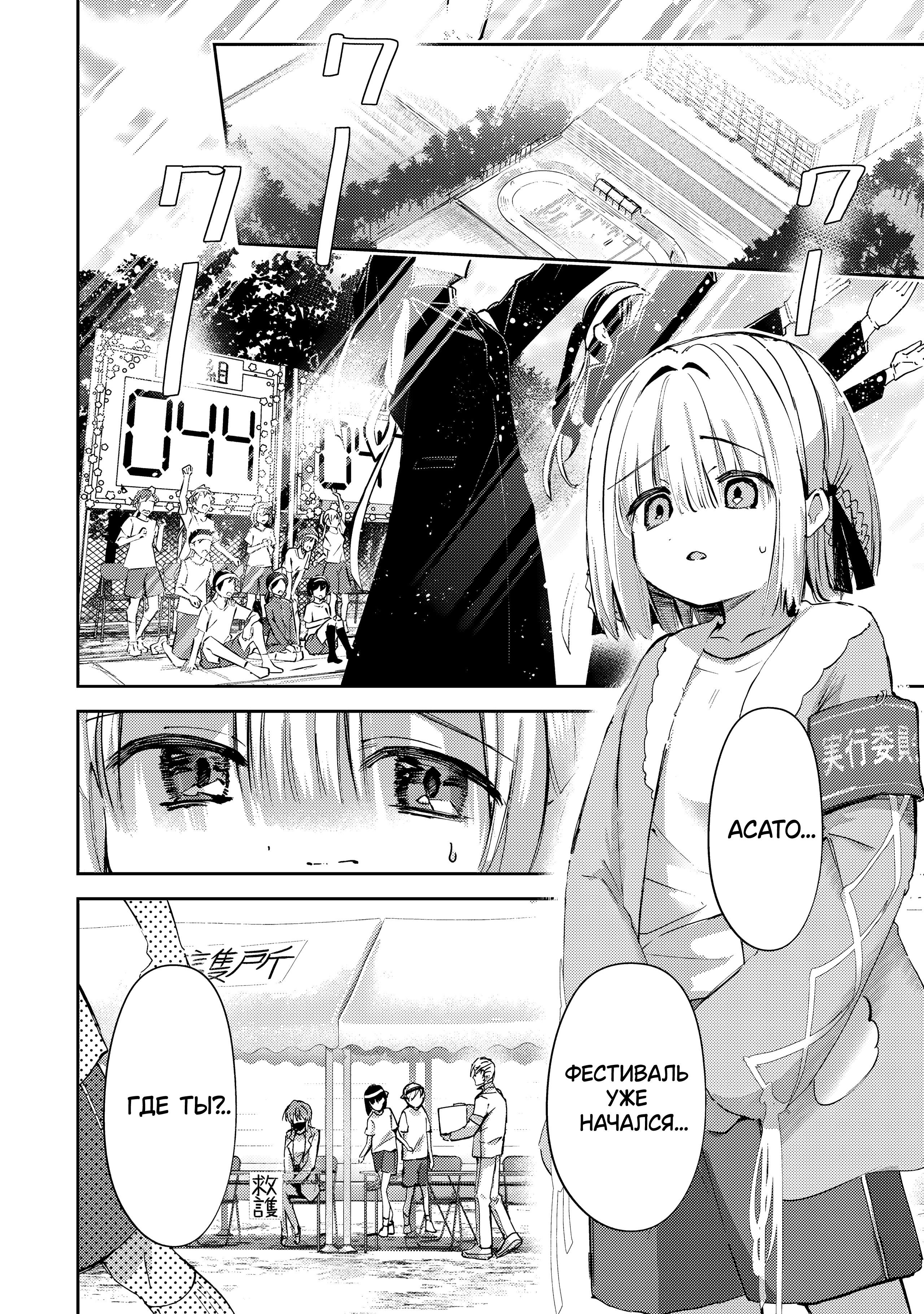 Манга За-за-зависимость♡♡♡ - Глава 25 Страница 2