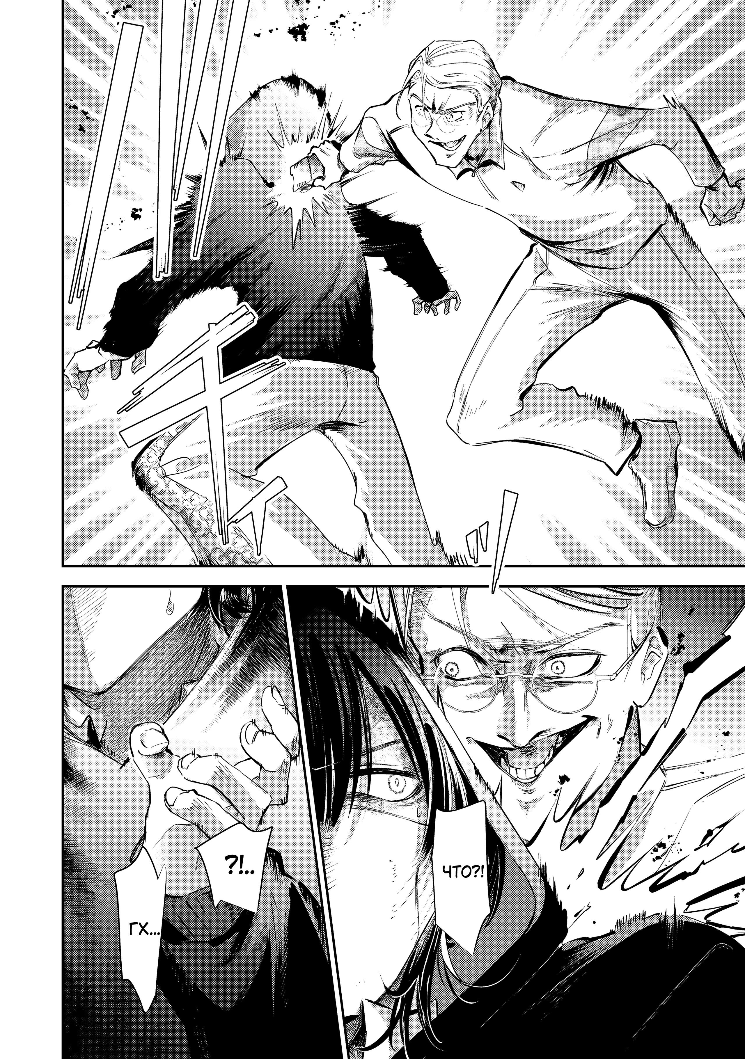 Манга За-за-зависимость♡♡♡ - Глава 25 Страница 12