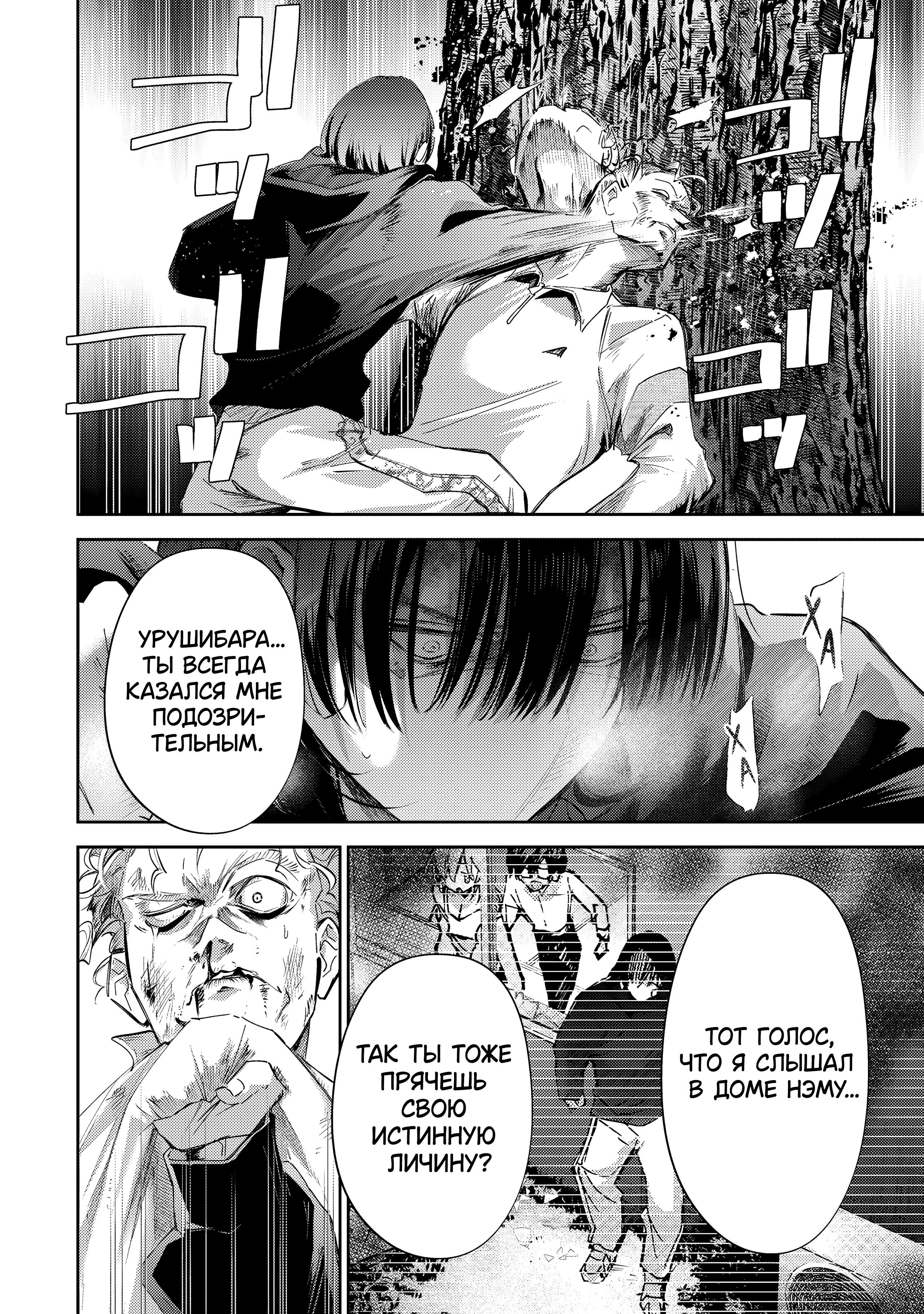 Манга За-за-зависимость♡♡♡ - Глава 25 Страница 14