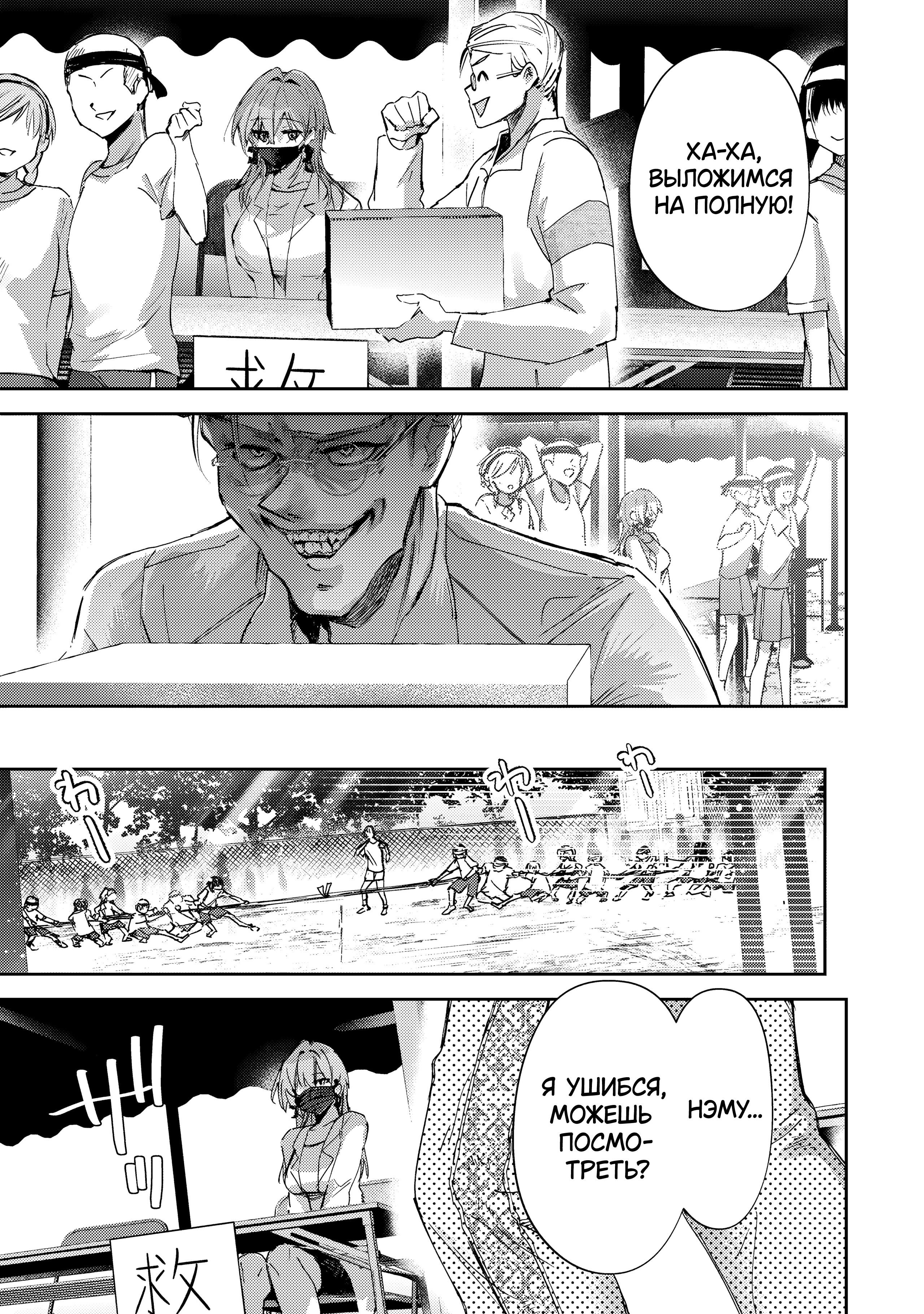 Манга За-за-зависимость♡♡♡ - Глава 25 Страница 3