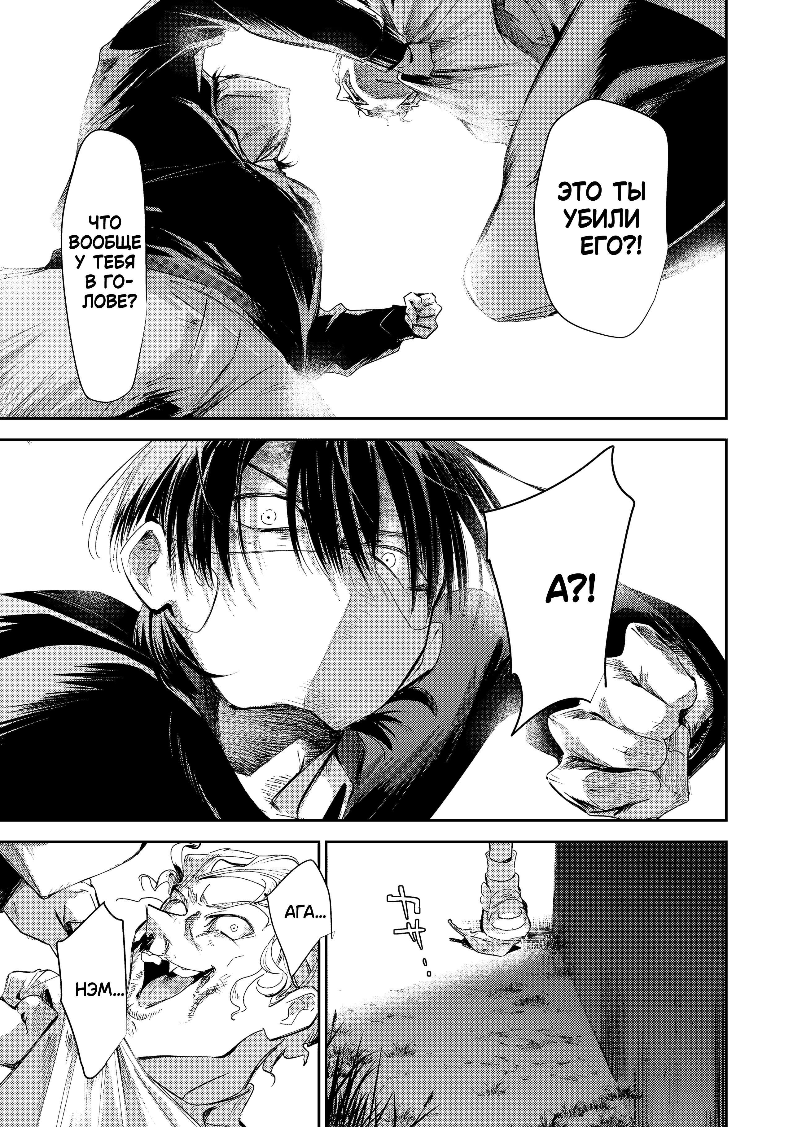 Манга За-за-зависимость♡♡♡ - Глава 25 Страница 15