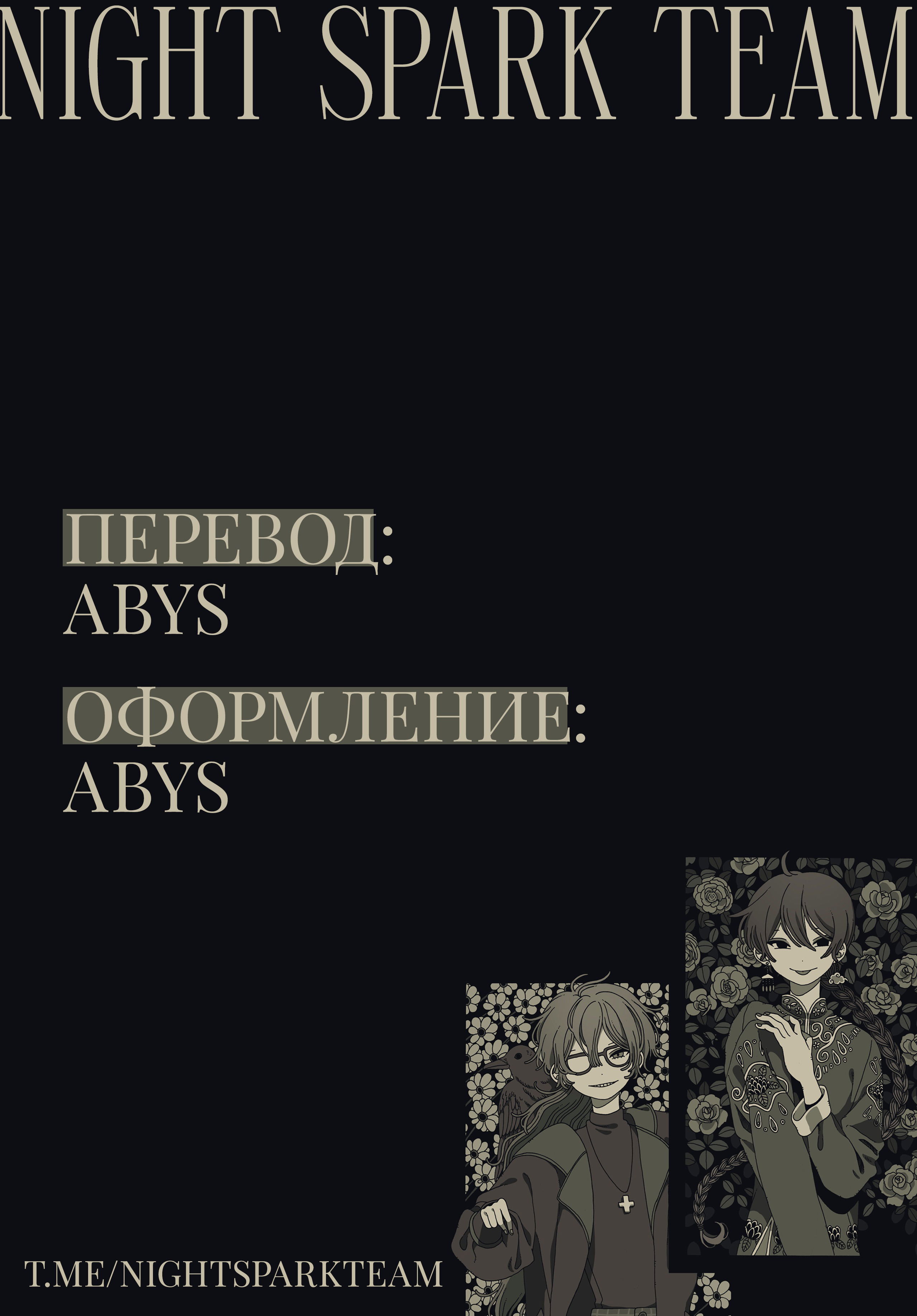 Манга За-за-зависимость♡♡♡ - Глава 25 Страница 17