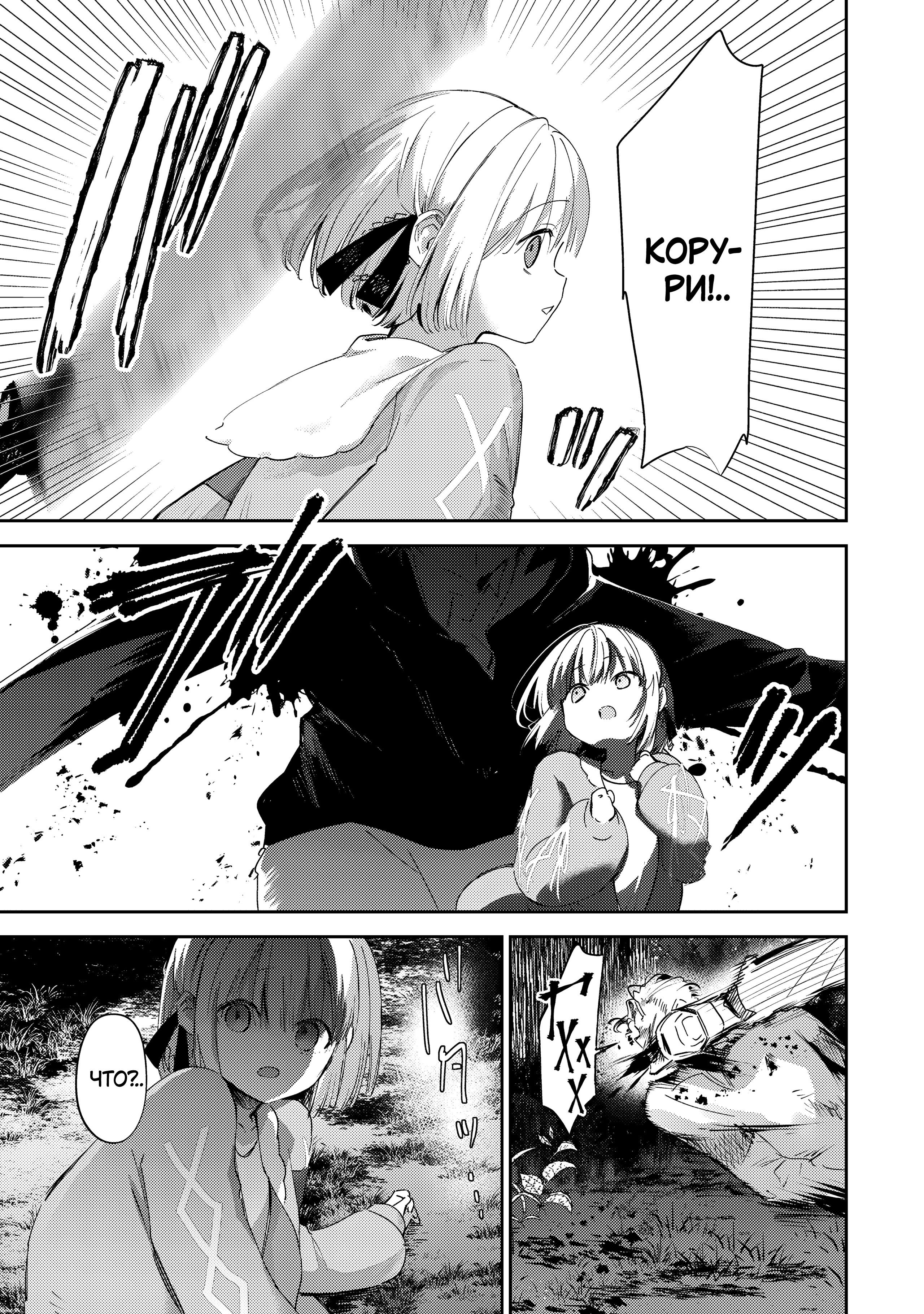 Манга За-за-зависимость♡♡♡ - Глава 26 Страница 7