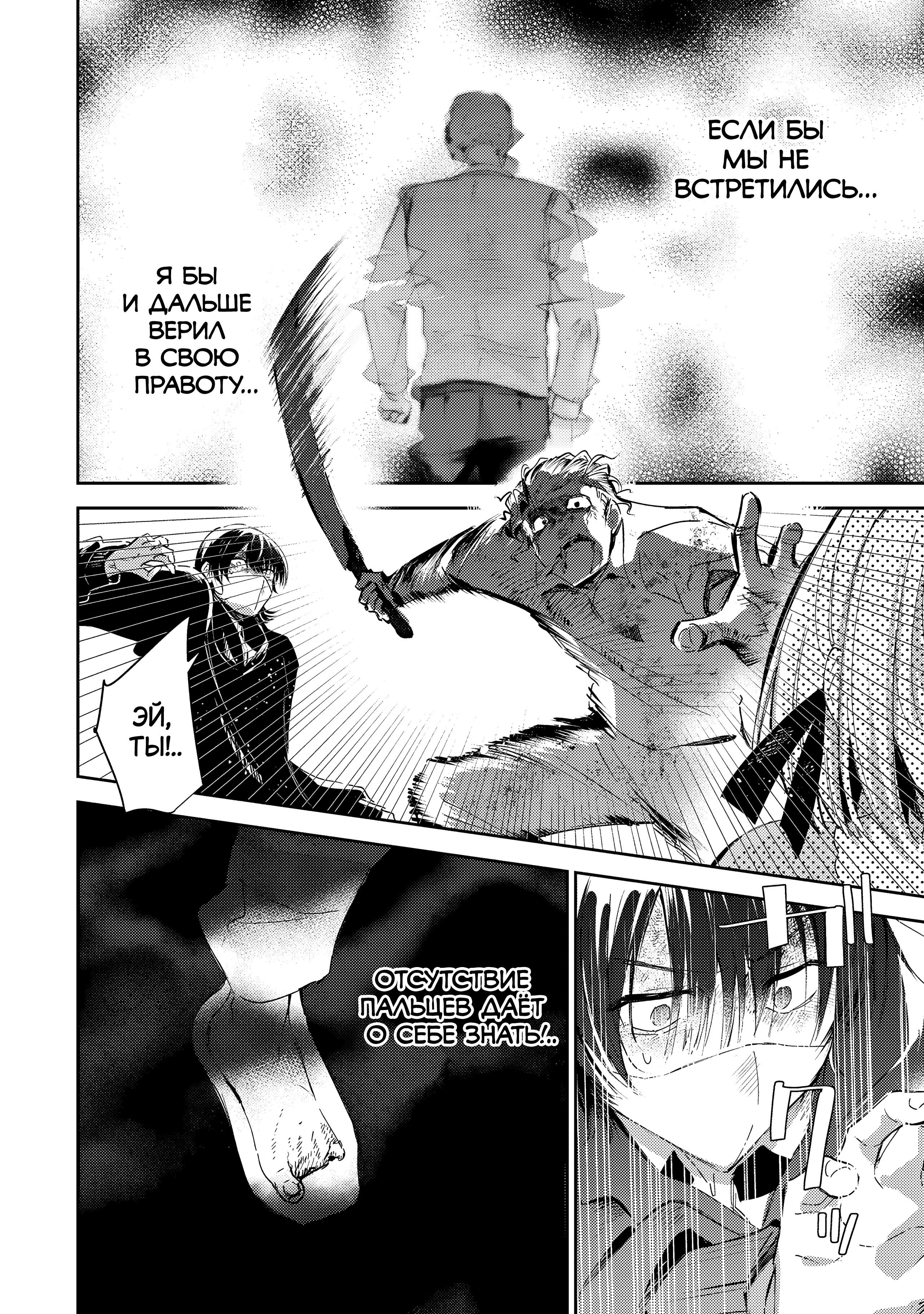 Манга За-за-зависимость♡♡♡ - Глава 26 Страница 6