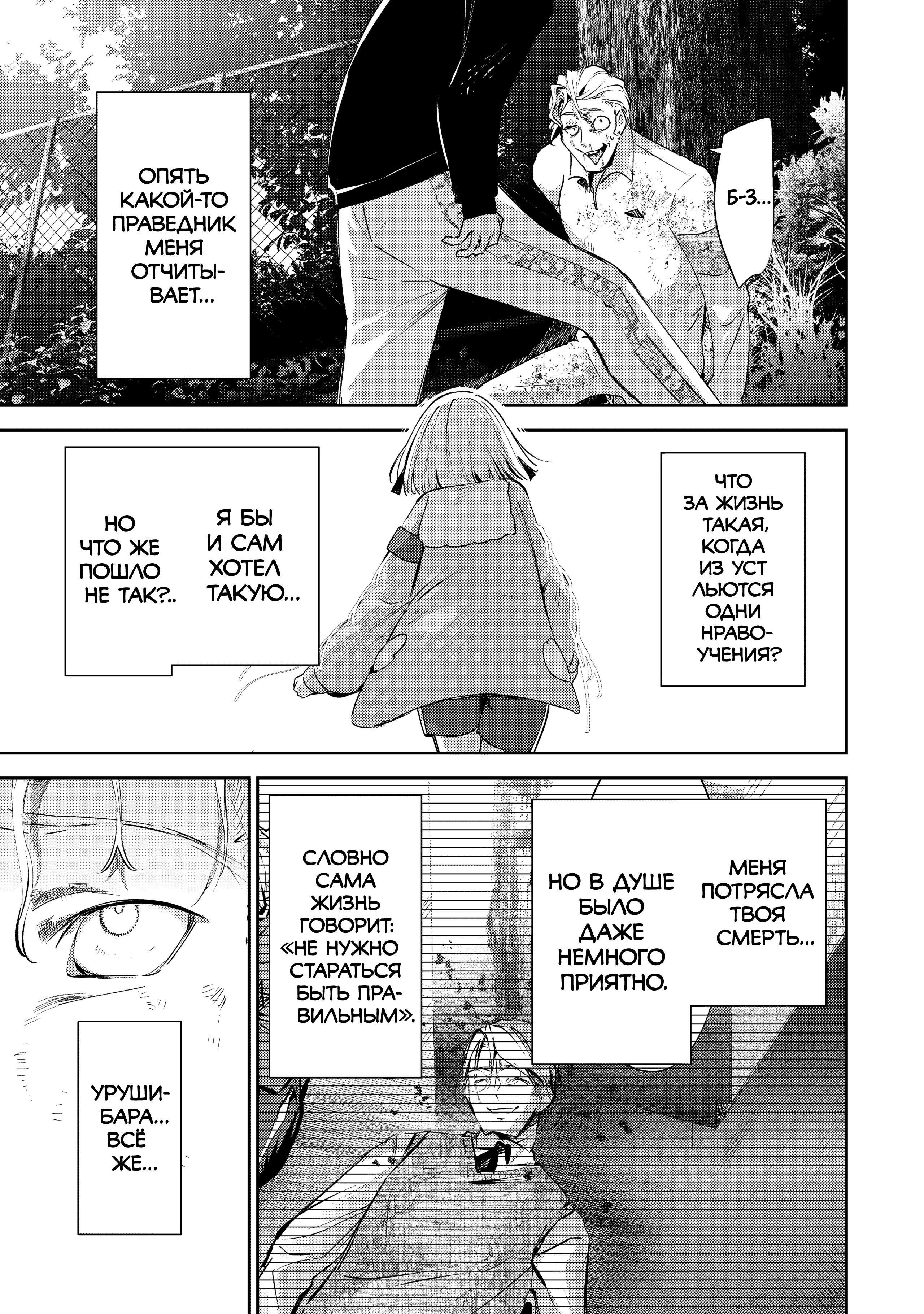 Манга За-за-зависимость♡♡♡ - Глава 26 Страница 5