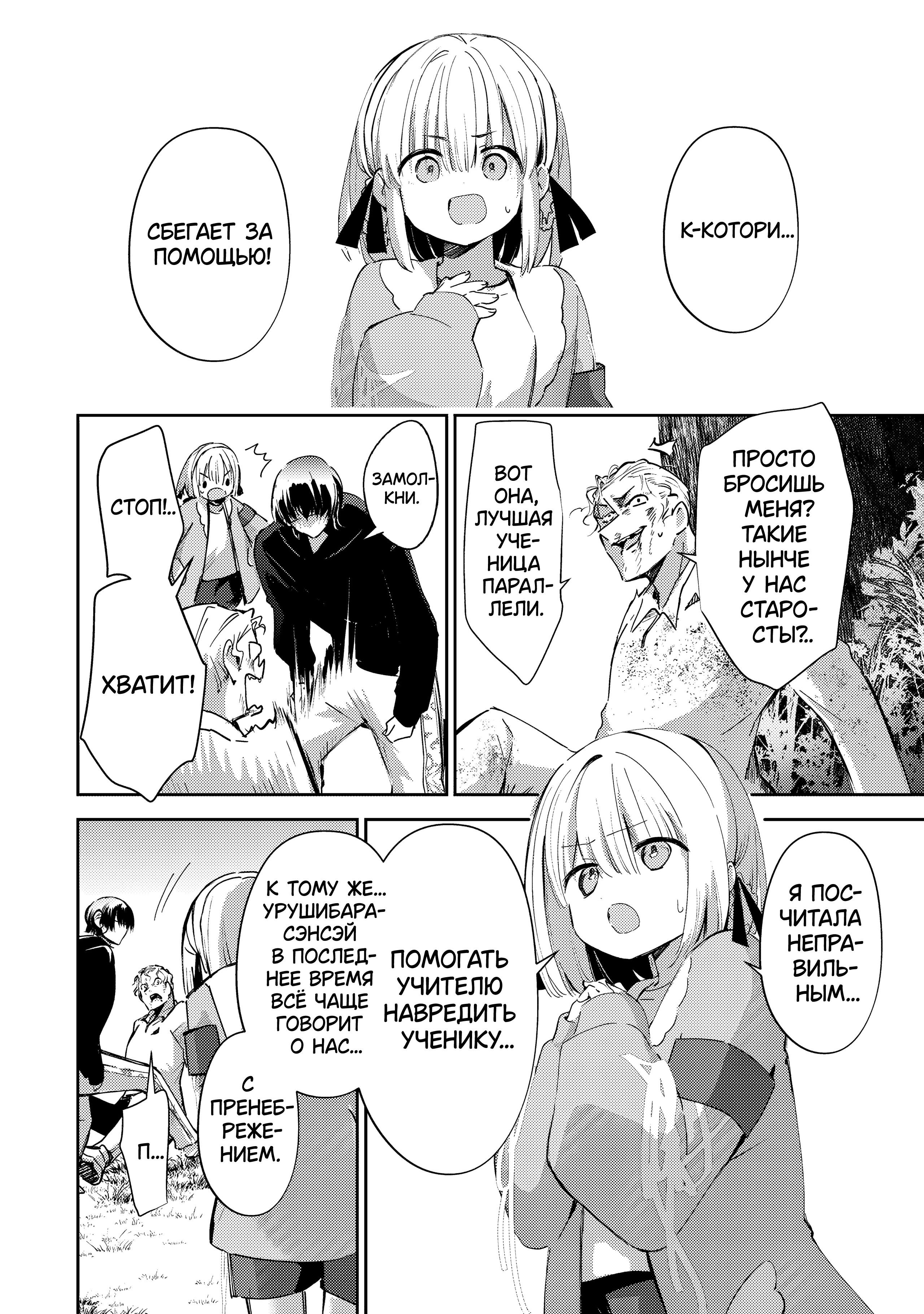 Манга За-за-зависимость♡♡♡ - Глава 26 Страница 4