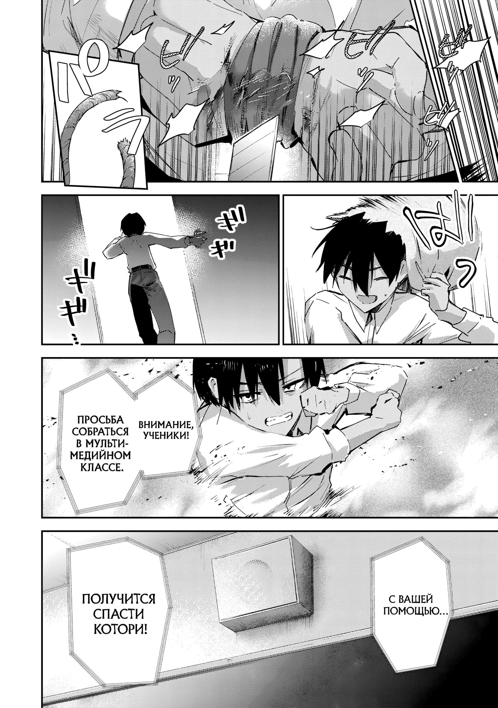 Манга За-за-зависимость♡♡♡ - Глава 26 Страница 16