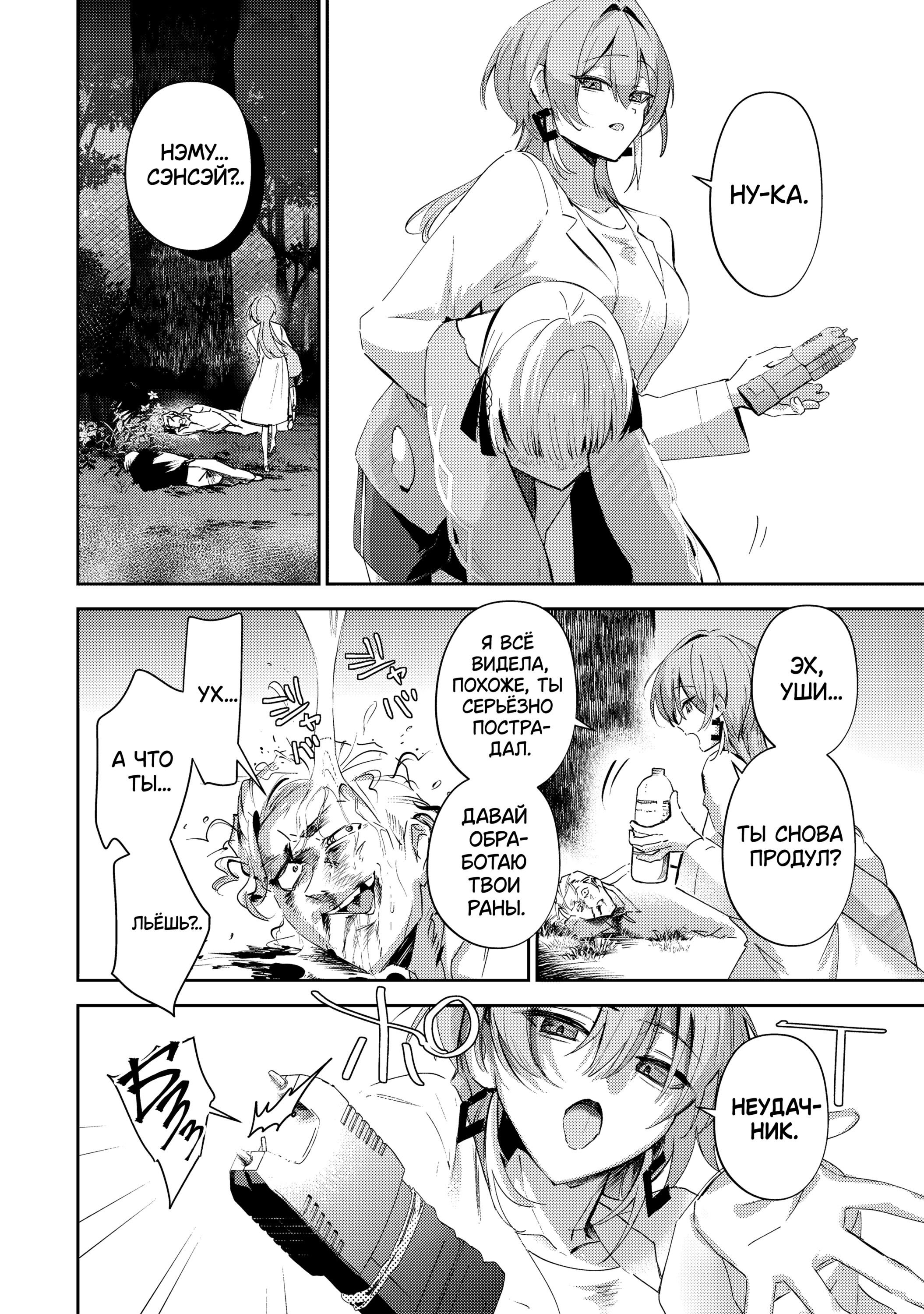 Манга За-за-зависимость♡♡♡ - Глава 26 Страница 14