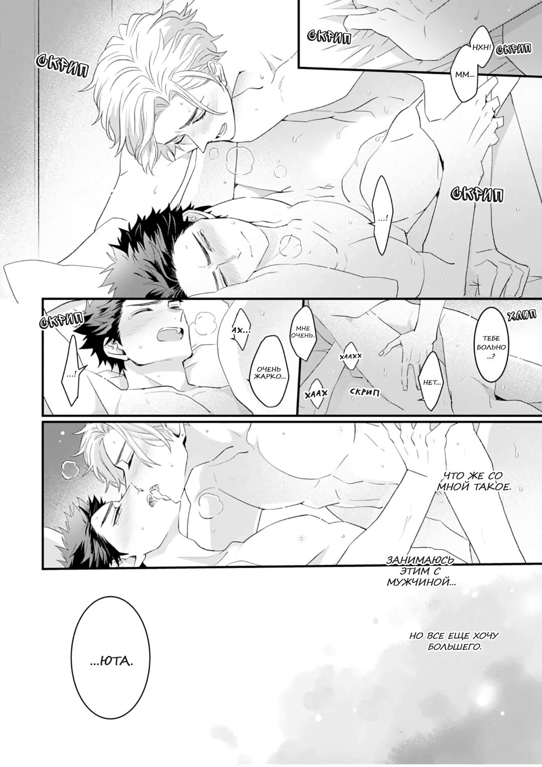 Манга Не балуй меня, иначе я заплачу - Глава 4 Страница 34