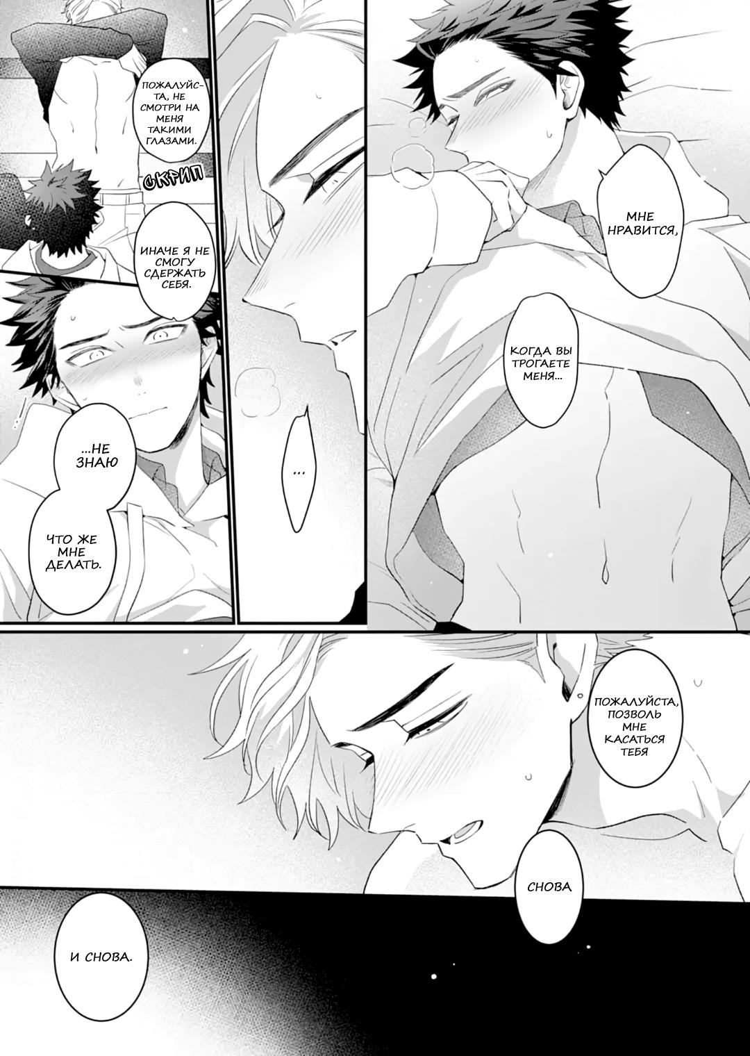 Манга Не балуй меня, иначе я заплачу - Глава 4 Страница 33