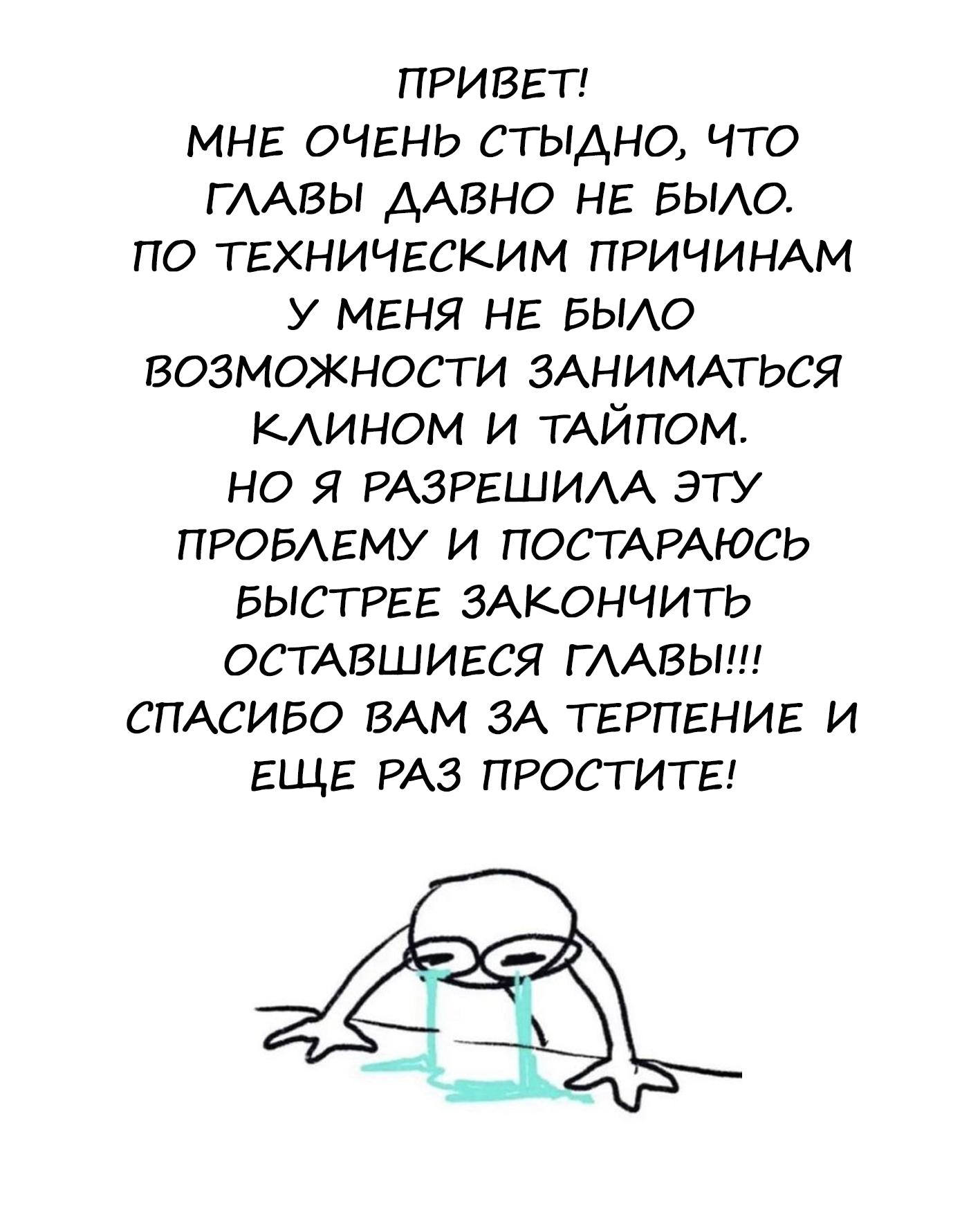 Манга Не балуй меня, иначе я заплачу - Глава 2 Страница 1