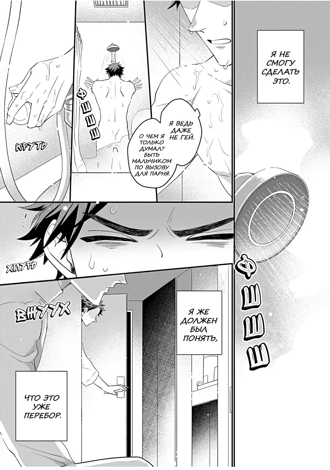 Манга Не балуй меня, иначе я заплачу - Глава 1 Страница 2