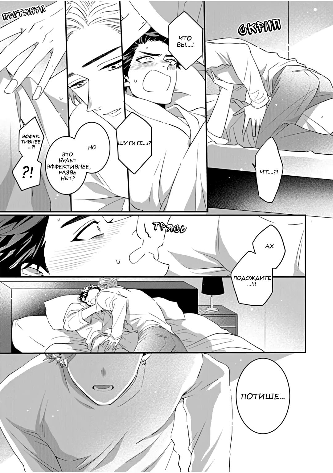 Манга Не балуй меня, иначе я заплачу - Глава 1 Страница 20