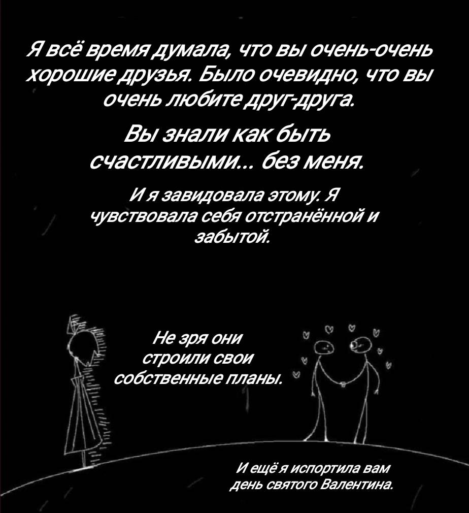 Манга Фурри и отаку. - Глава 40 Страница 25