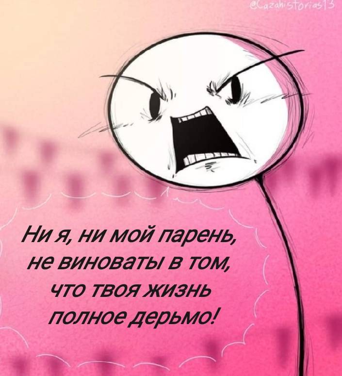 Манга Фурри и отаку. - Глава 40 Страница 12