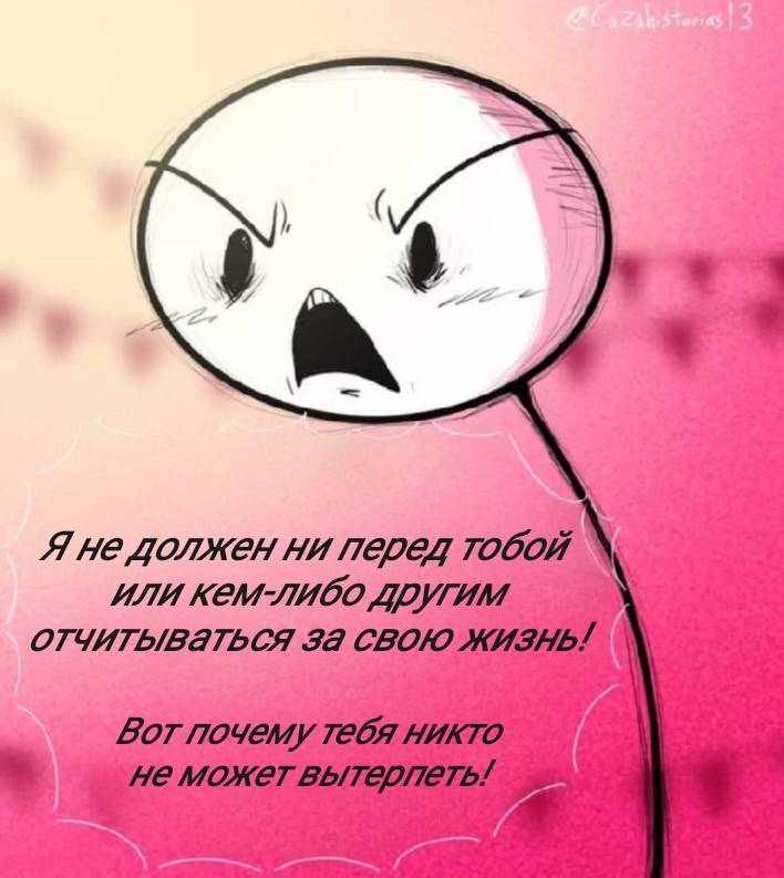 Манга Фурри и отаку. - Глава 40 Страница 10