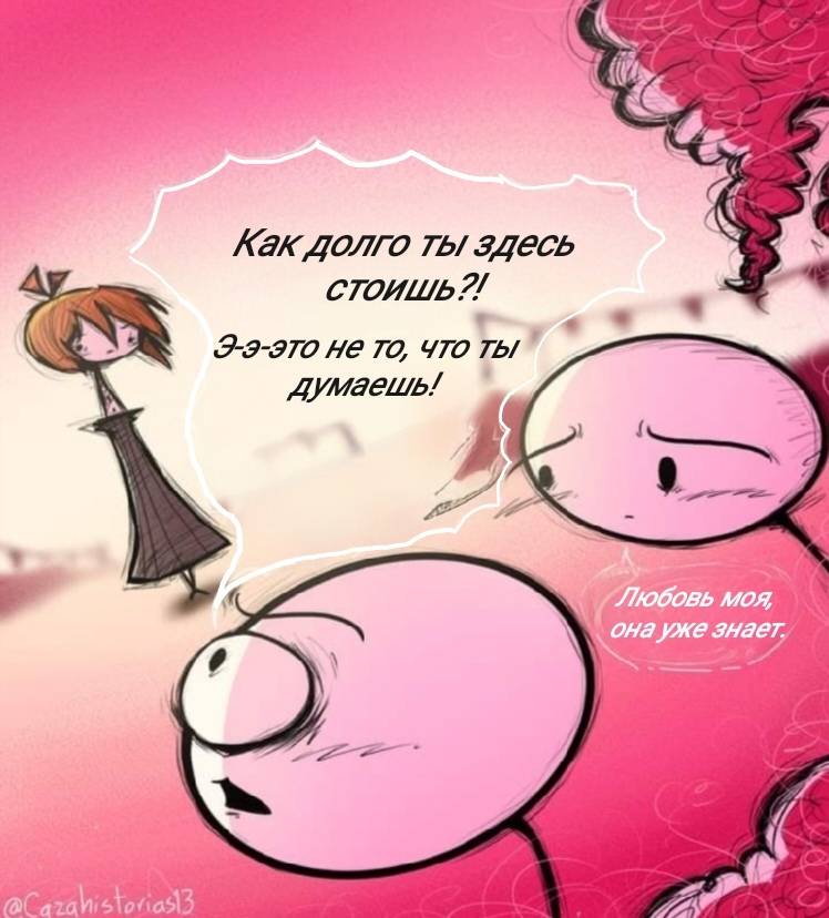 Манга Фурри и отаку. - Глава 40 Страница 4