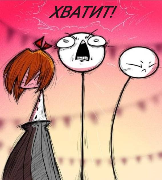 Манга Фурри и отаку. - Глава 40 Страница 15