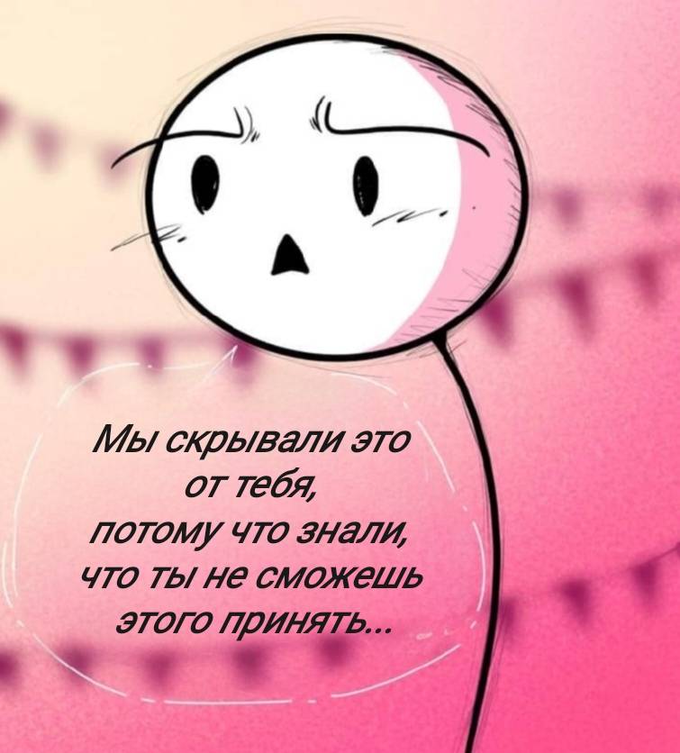 Манга Фурри и отаку. - Глава 40 Страница 8