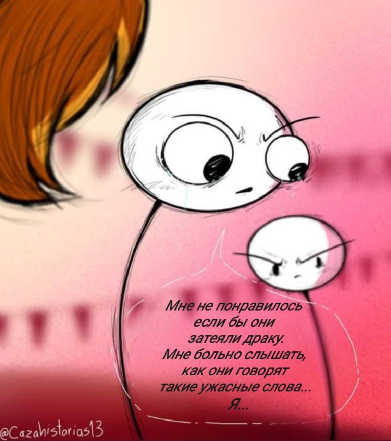 Манга Фурри и отаку. - Глава 40 Страница 17