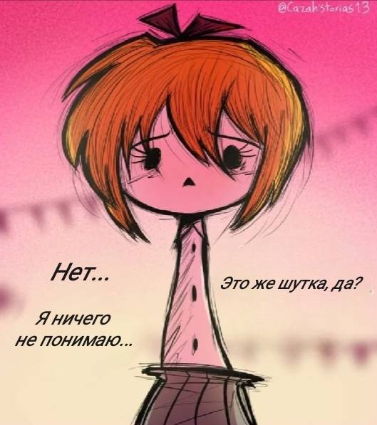 Манга Фурри и отаку. - Глава 40 Страница 5