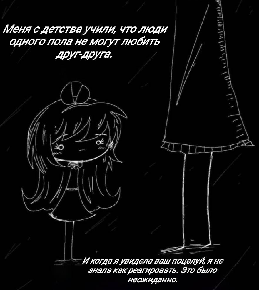 Манга Фурри и отаку. - Глава 40 Страница 24