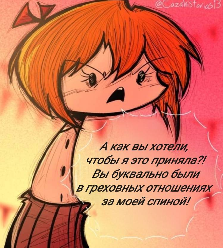 Манга Фурри и отаку. - Глава 40 Страница 9