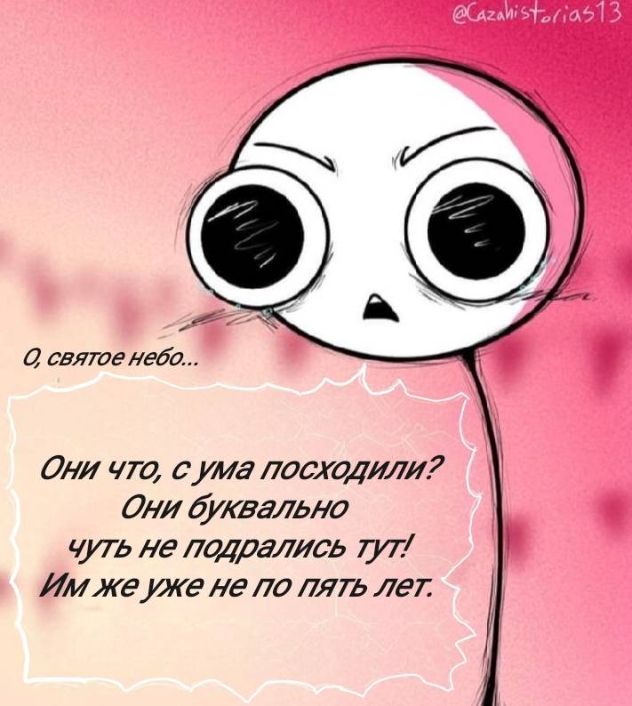 Манга Фурри и отаку. - Глава 40 Страница 16