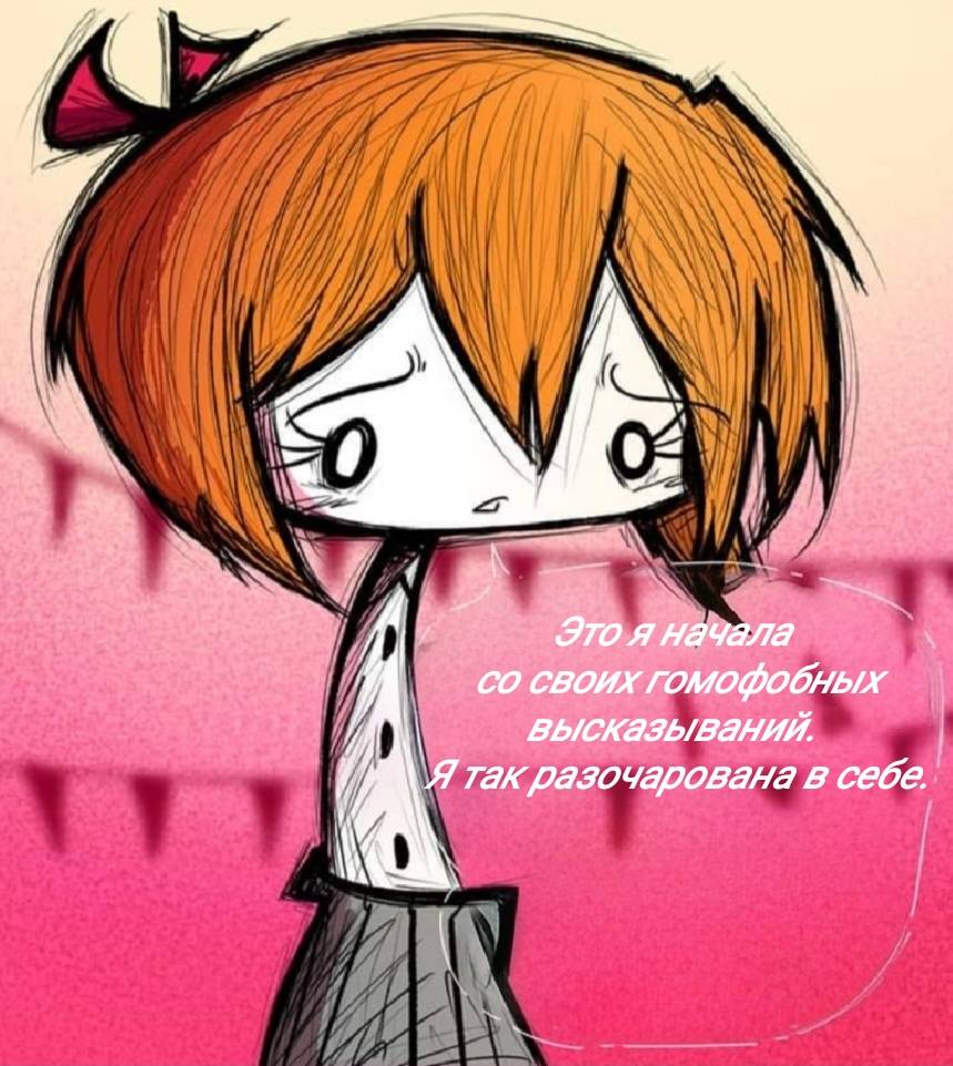 Манга Фурри и отаку. - Глава 40 Страница 23