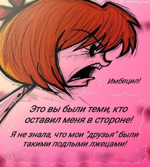 Манга Фурри и отаку. - Глава 40 Страница 13