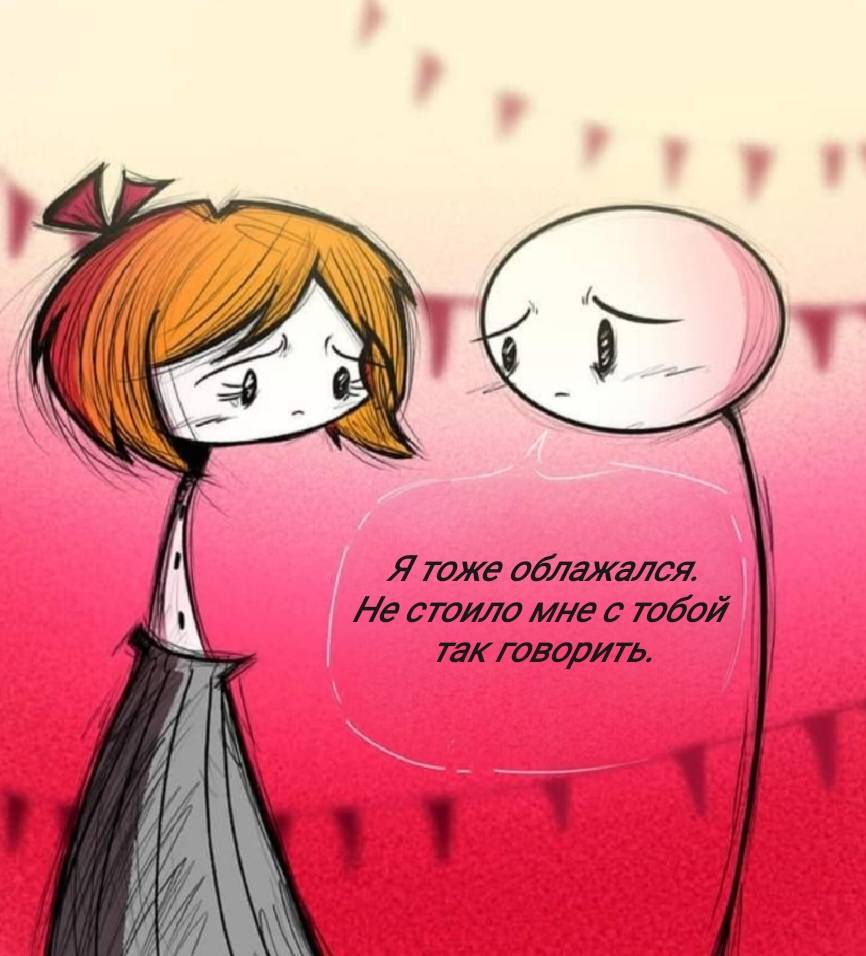 Манга Фурри и отаку. - Глава 40 Страница 22